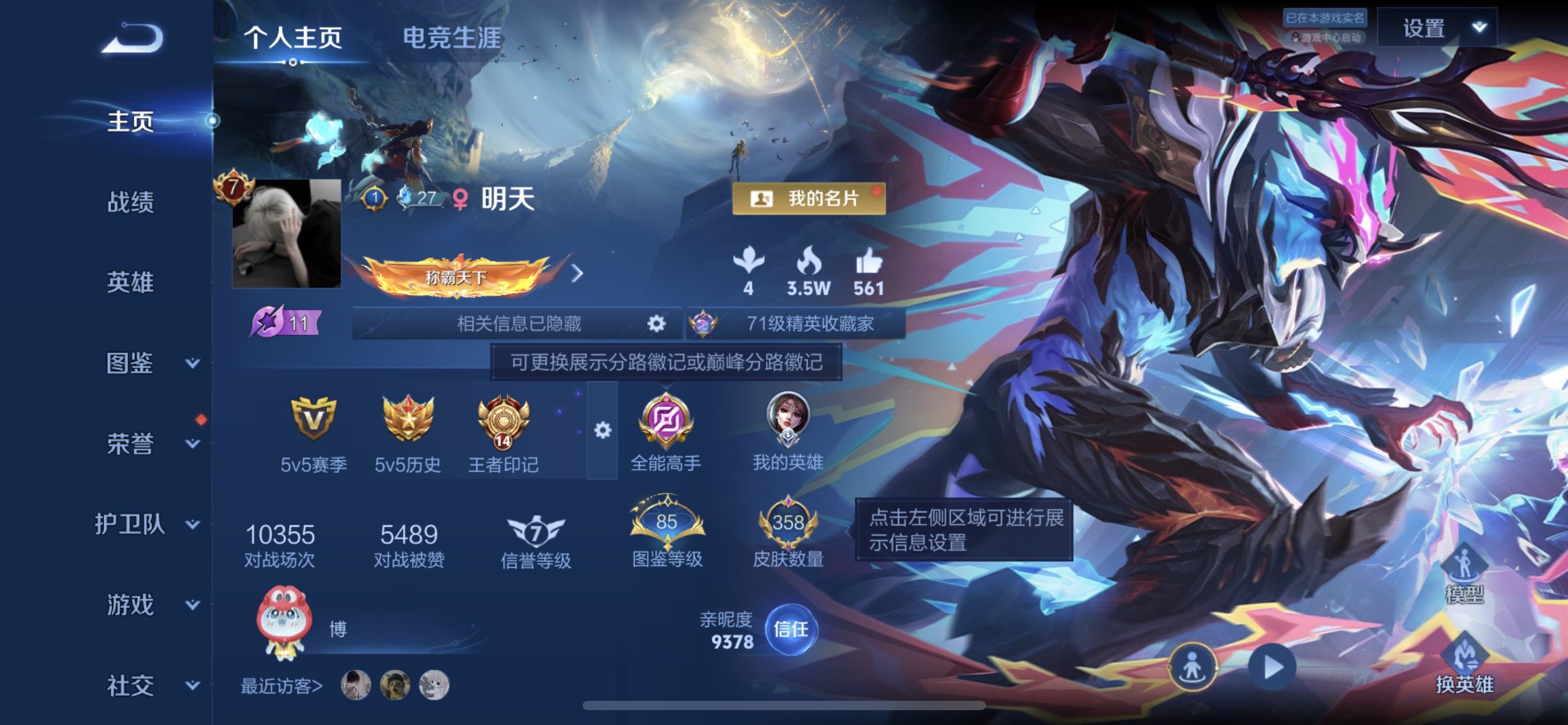 WZCMW4332923王者荣耀账号详情图1