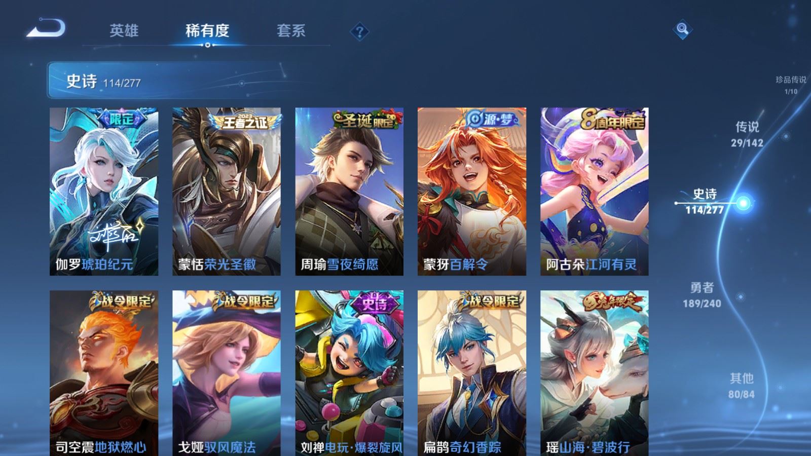 WZCMW4333130王者荣耀账号详情图14