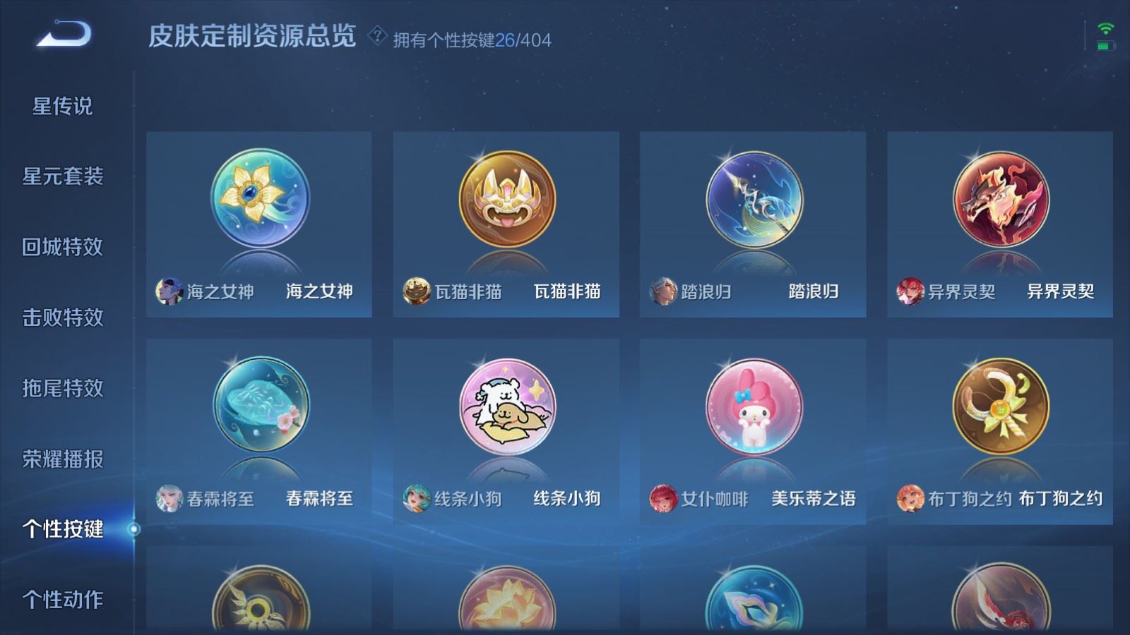 WZCMW4333422王者荣耀账号详情图22