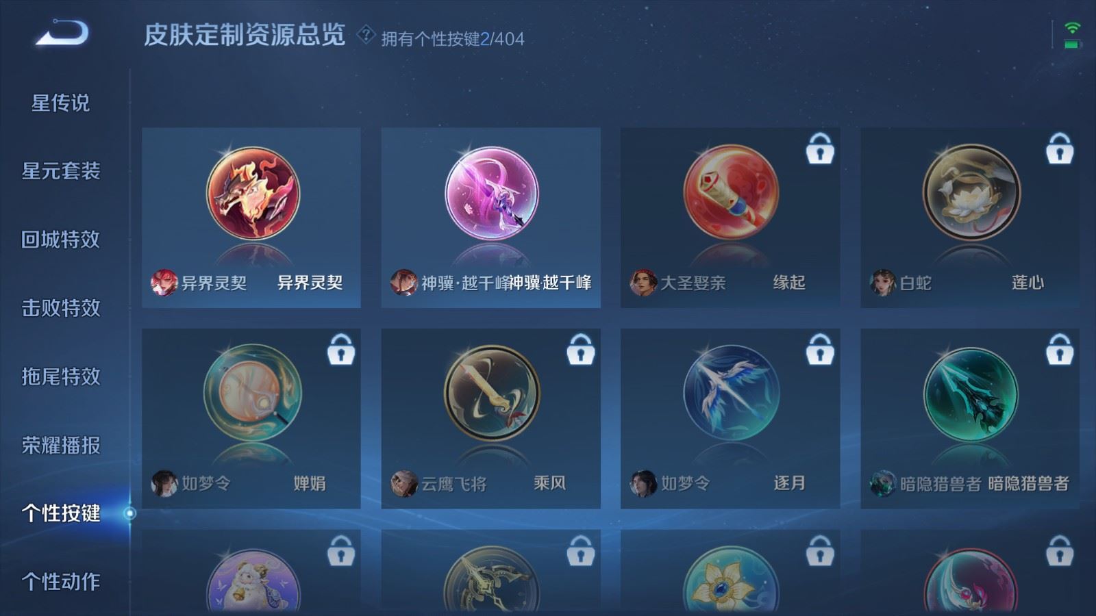WZCMW4333546王者荣耀账号详情图8