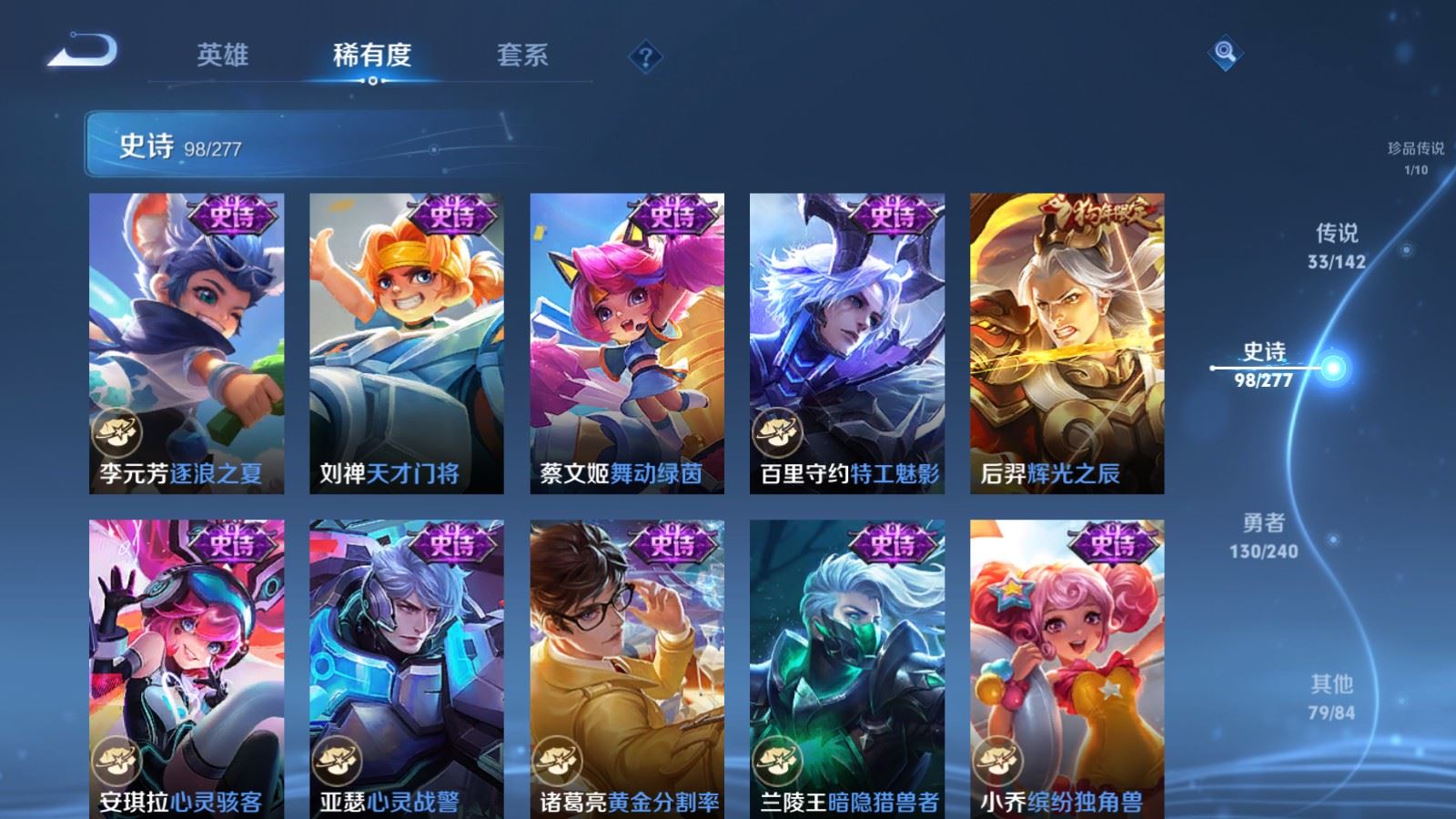 WZCMW4333066王者荣耀账号详情图18 WZCMW4333066王者荣耀账号详情图18