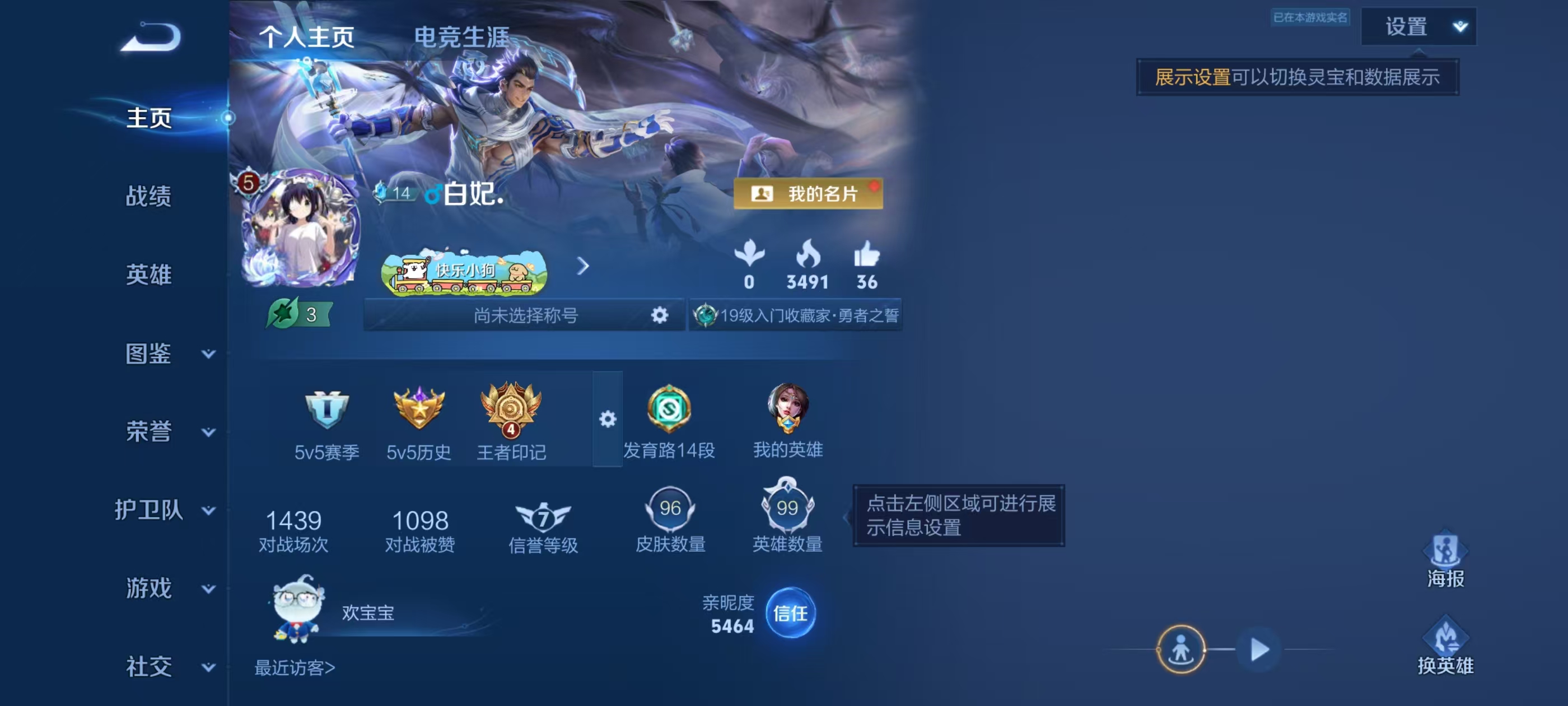 WZCMW4332942王者荣耀账号详情图1