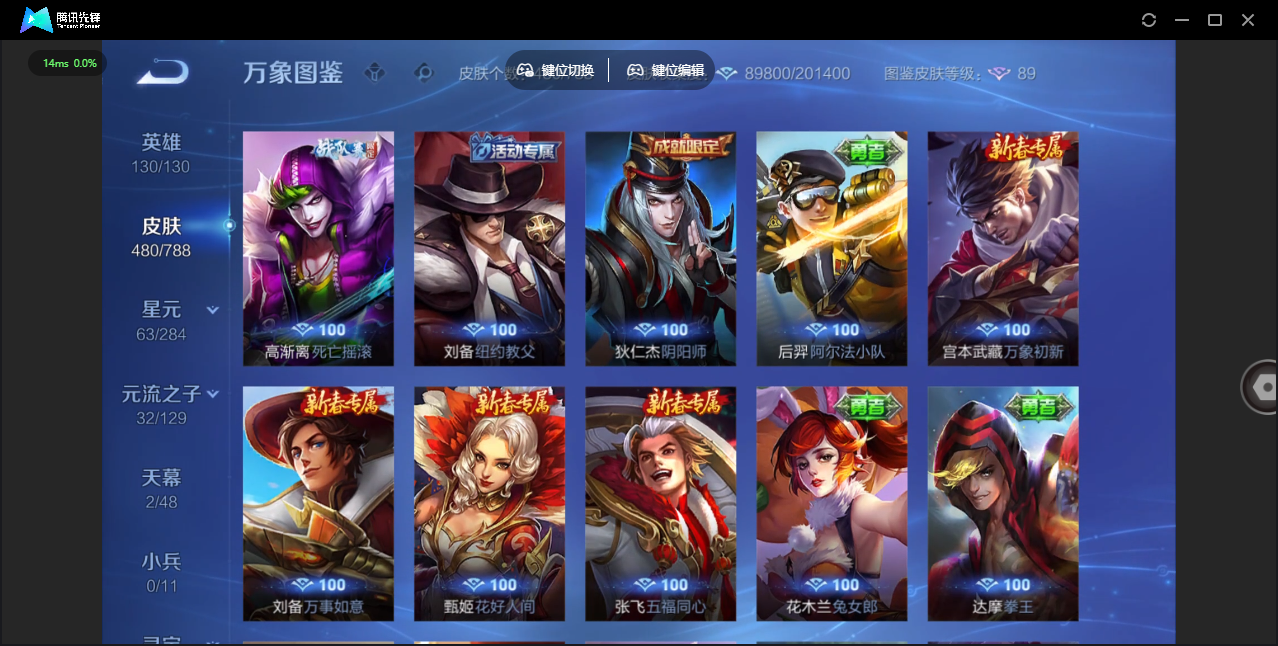 WZLX4315486王者荣耀账号详情图48