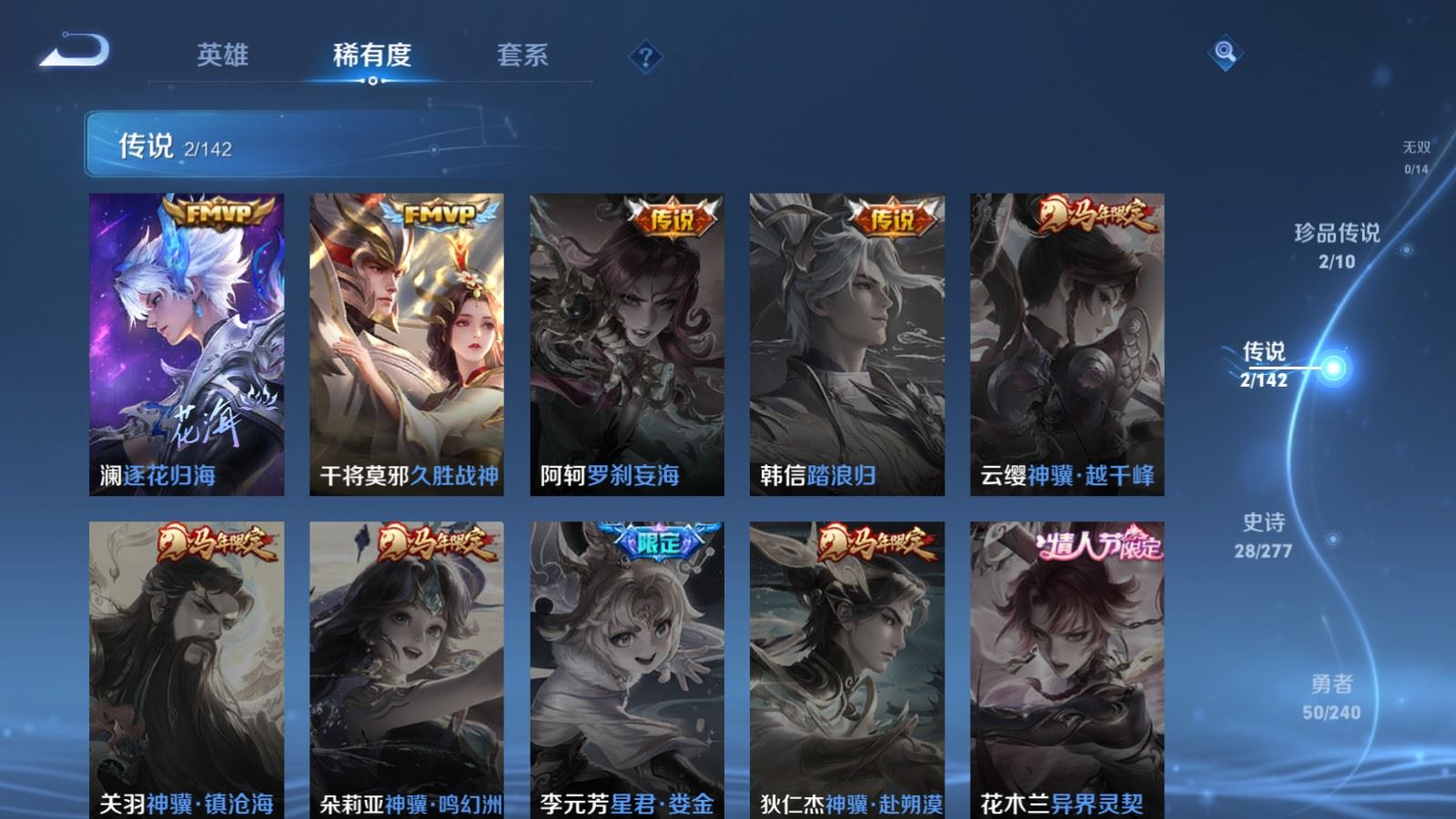 WZCMW4333059王者荣耀账号详情图5