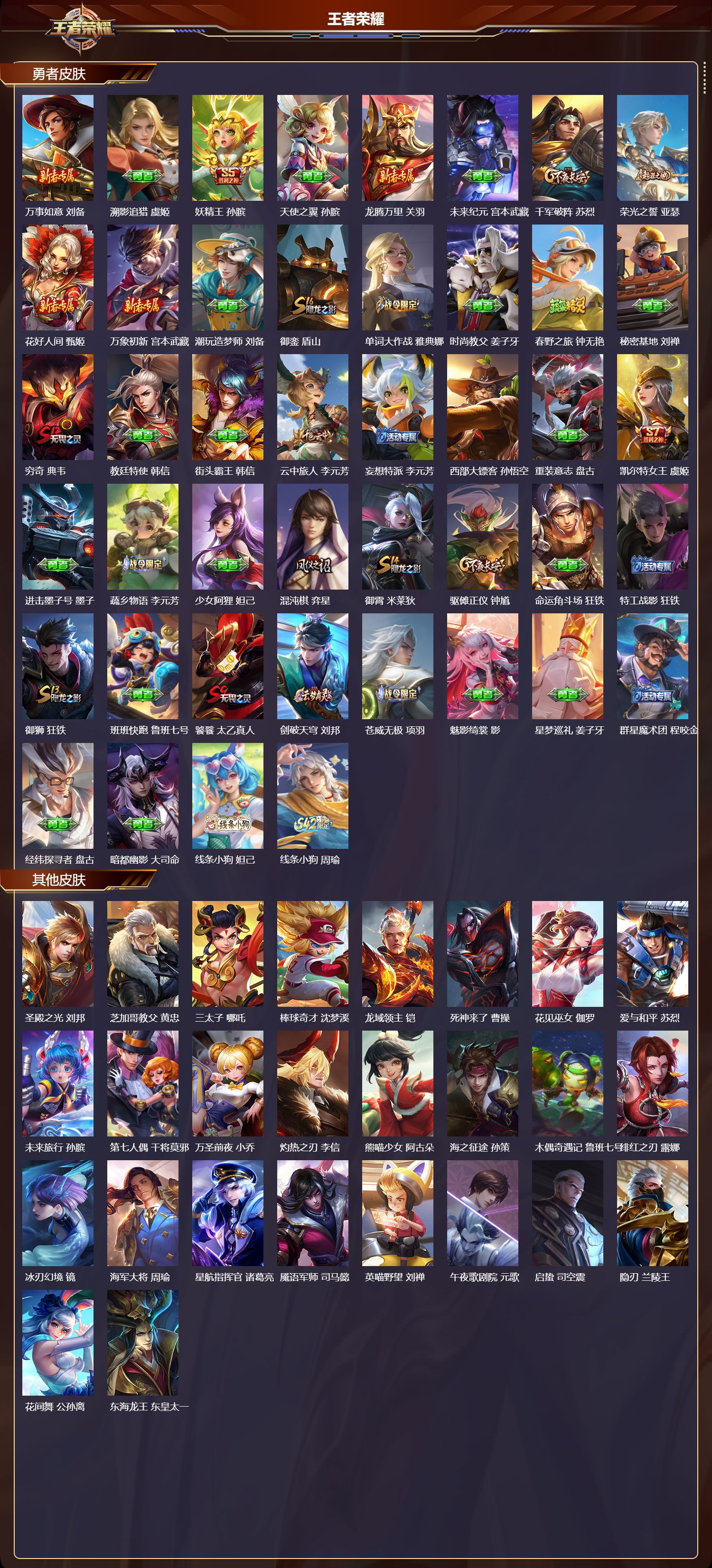 WZCMW4333043王者荣耀账号详情图7