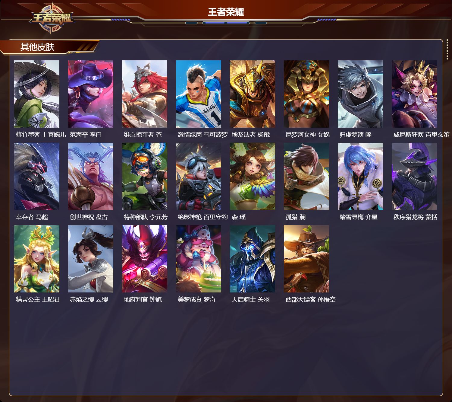 WZCMW4333043王者荣耀账号详情图8