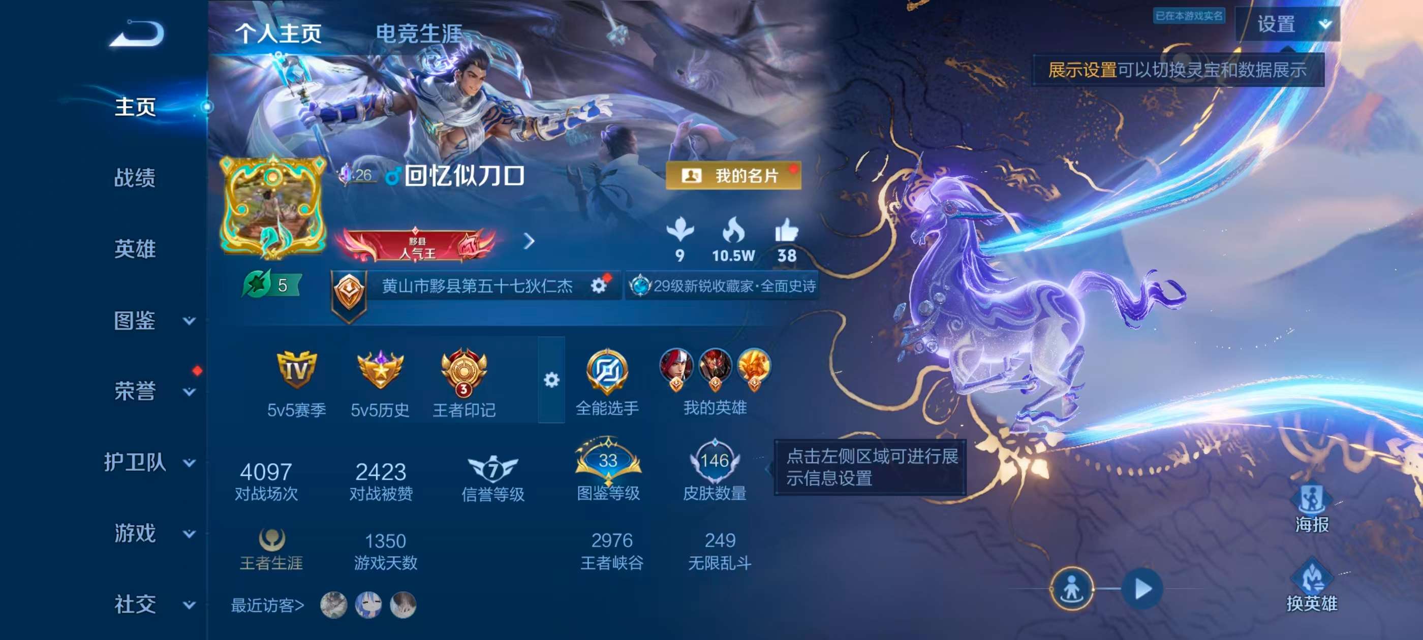 WZCMW4332928王者荣耀账号详情图1