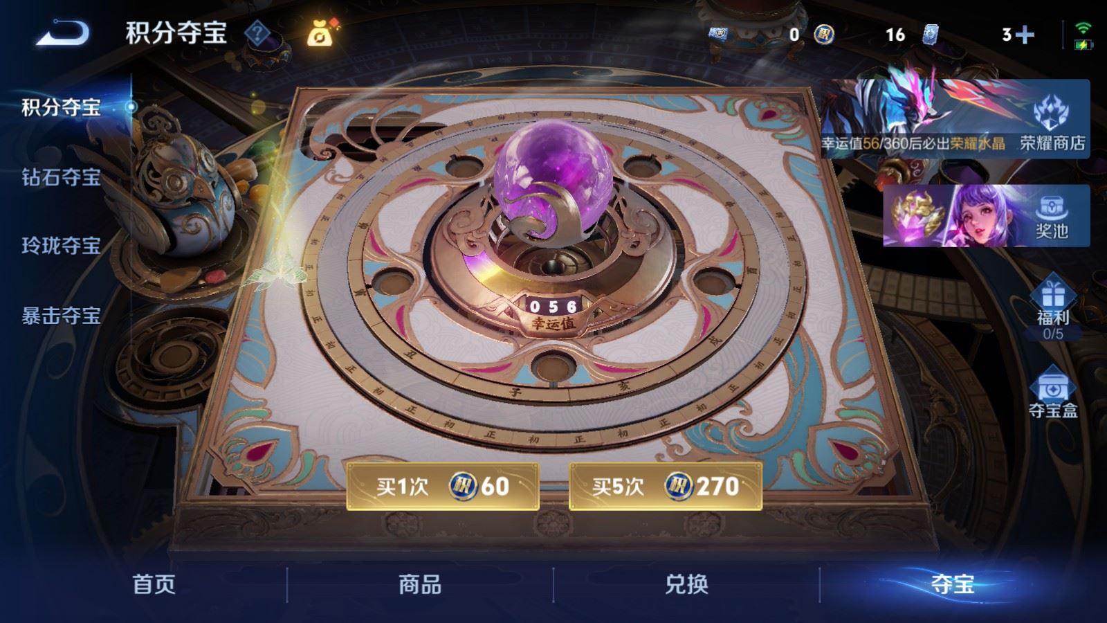 WZCMW4333408王者荣耀账号详情图28