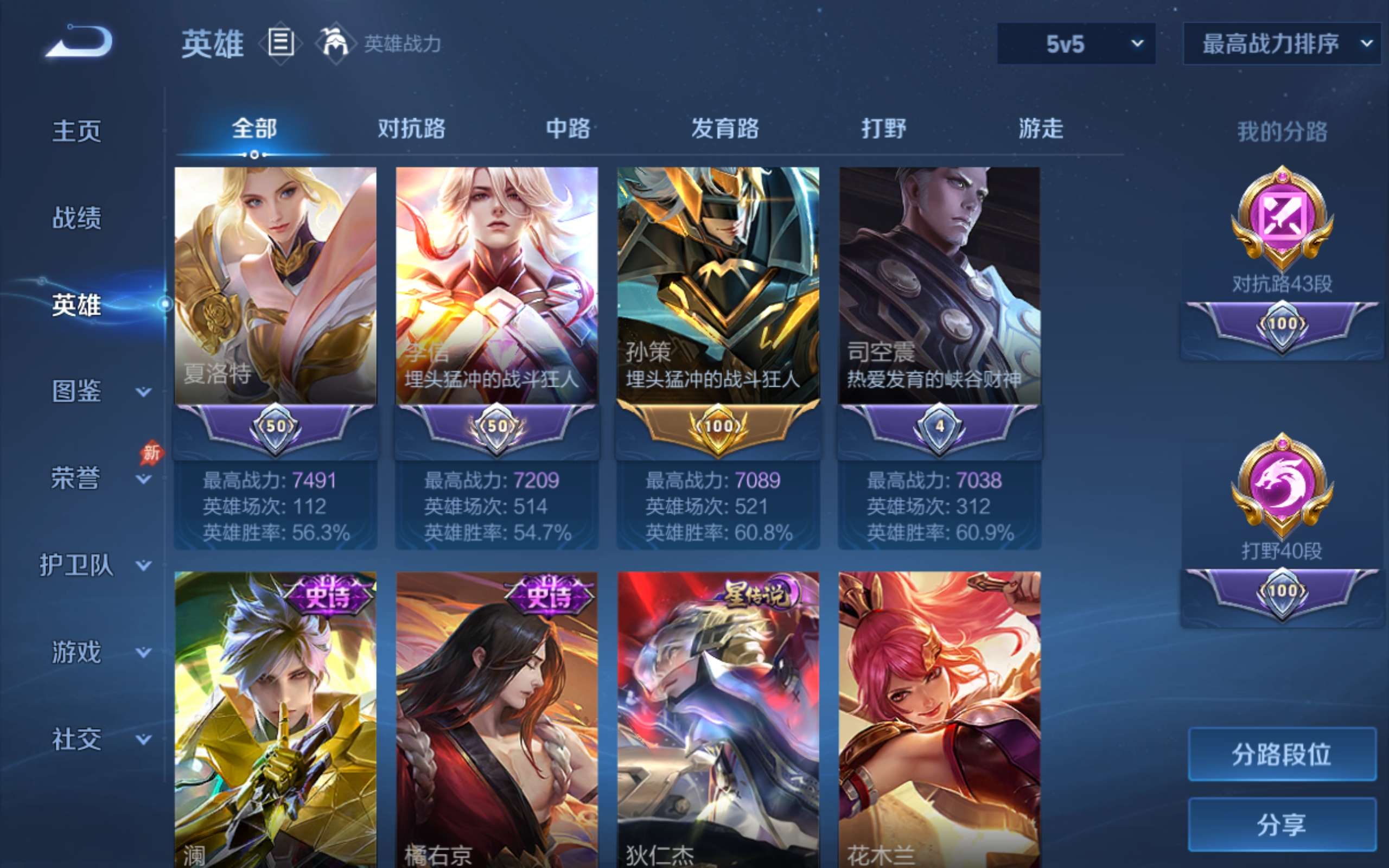 WZCMW4333689王者荣耀账号详情图6