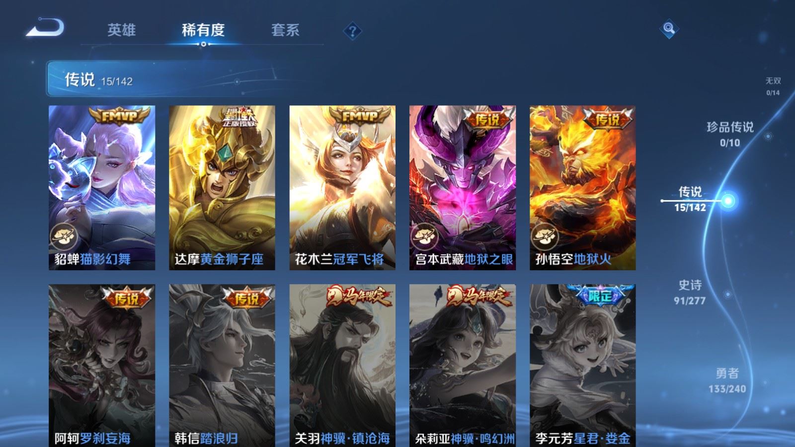 WZCMW4333171王者荣耀账号详情图7