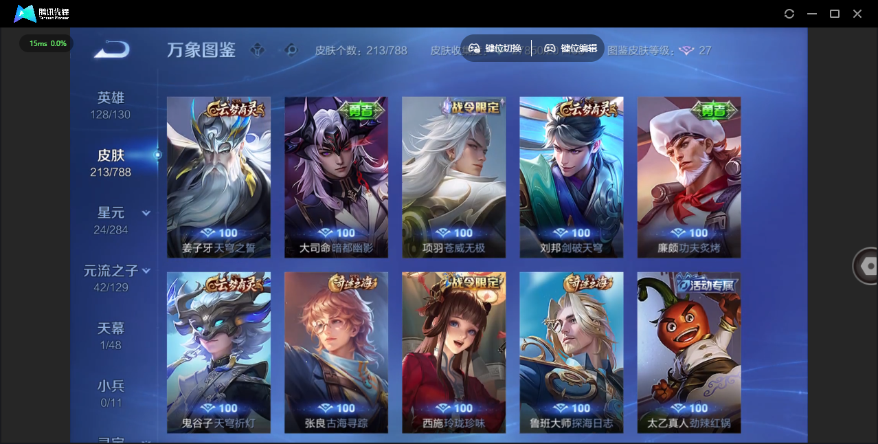 WZLX4315474王者荣耀账号详情图15