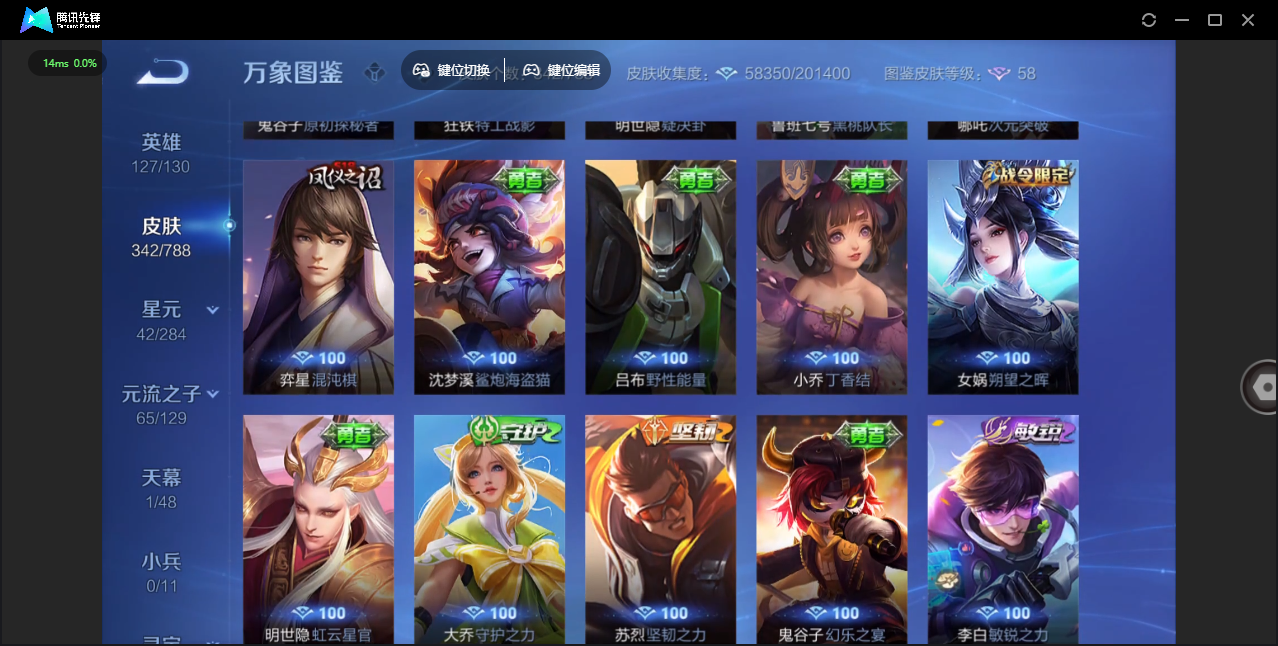 WZLX4315471王者荣耀账号详情图30