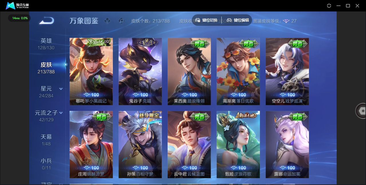 WZLX4315474王者荣耀账号详情图13