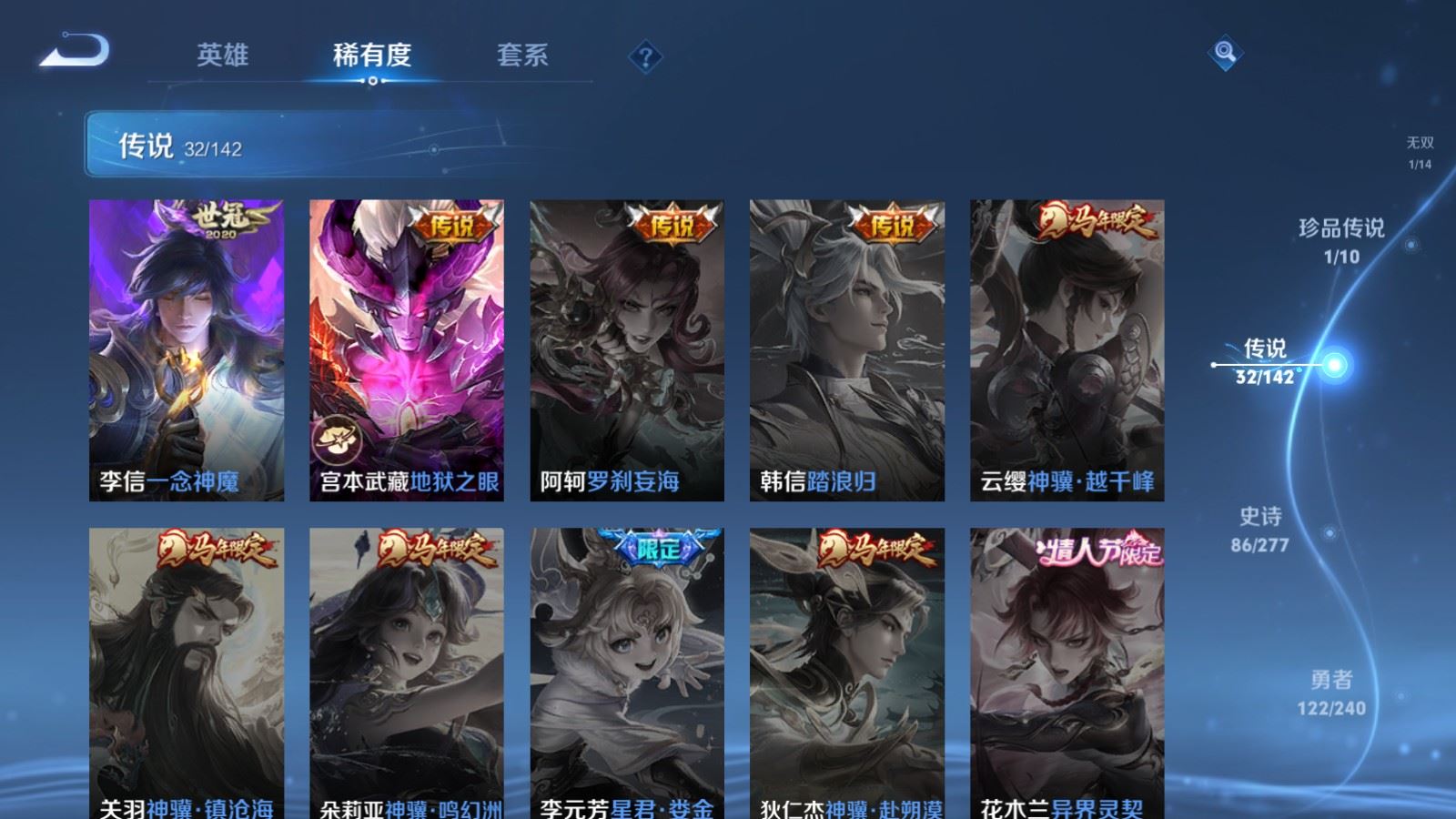 WZCMW4333133王者荣耀账号详情图10