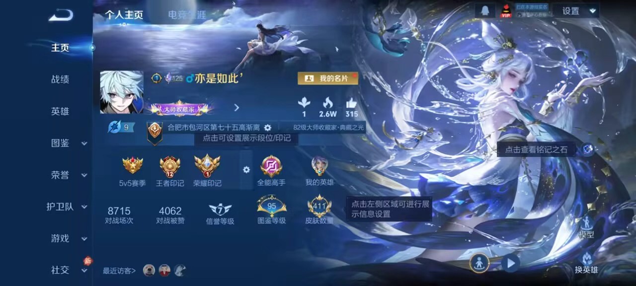 WZCMW4333250王者荣耀账号详情图1