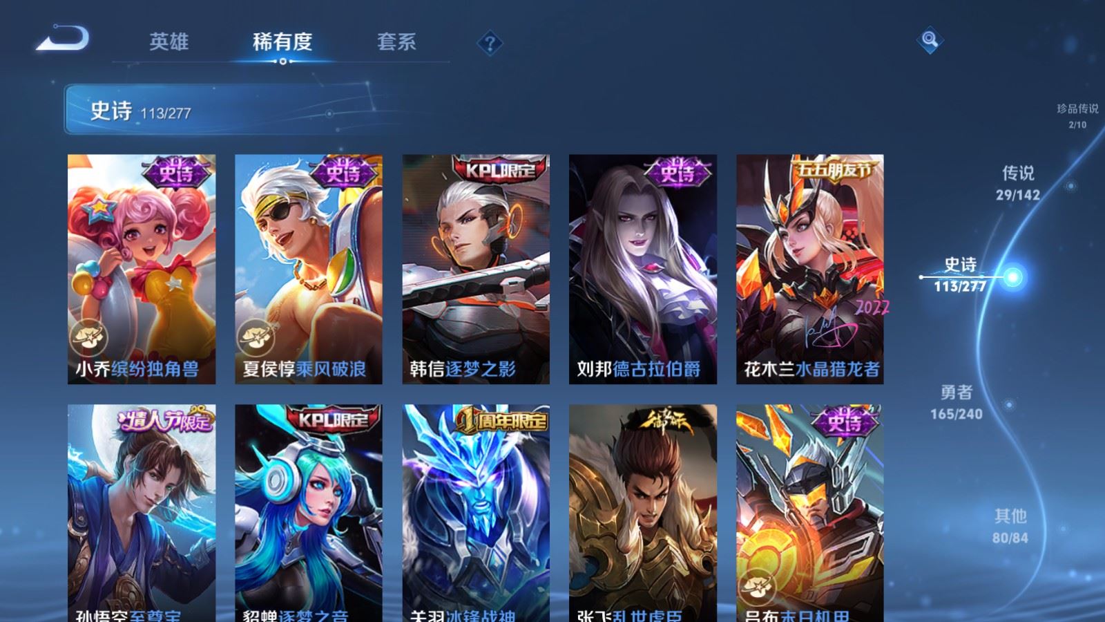 WZCMW4333296王者荣耀账号详情图19