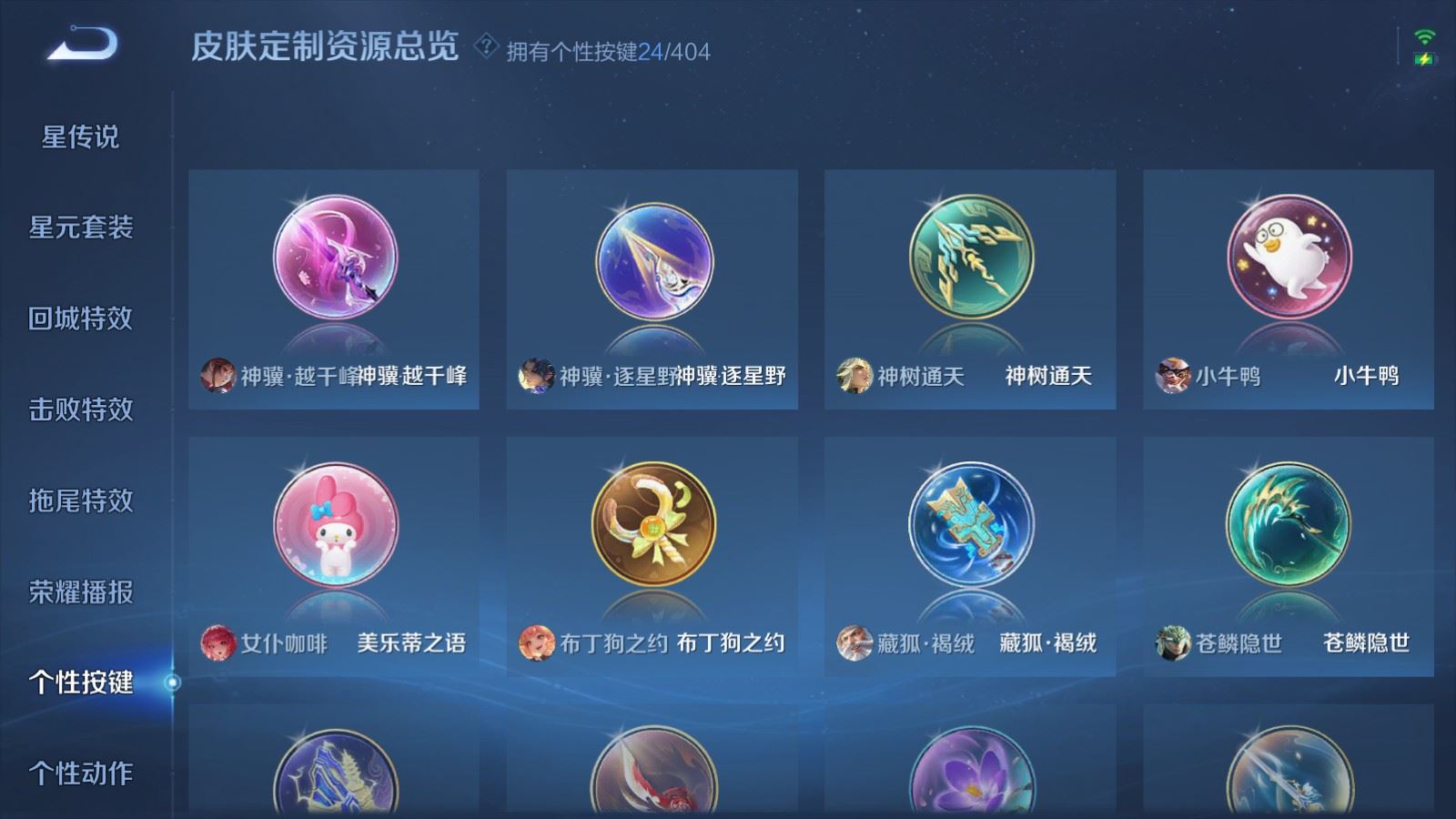 WZCMW4333111王者荣耀账号详情图18