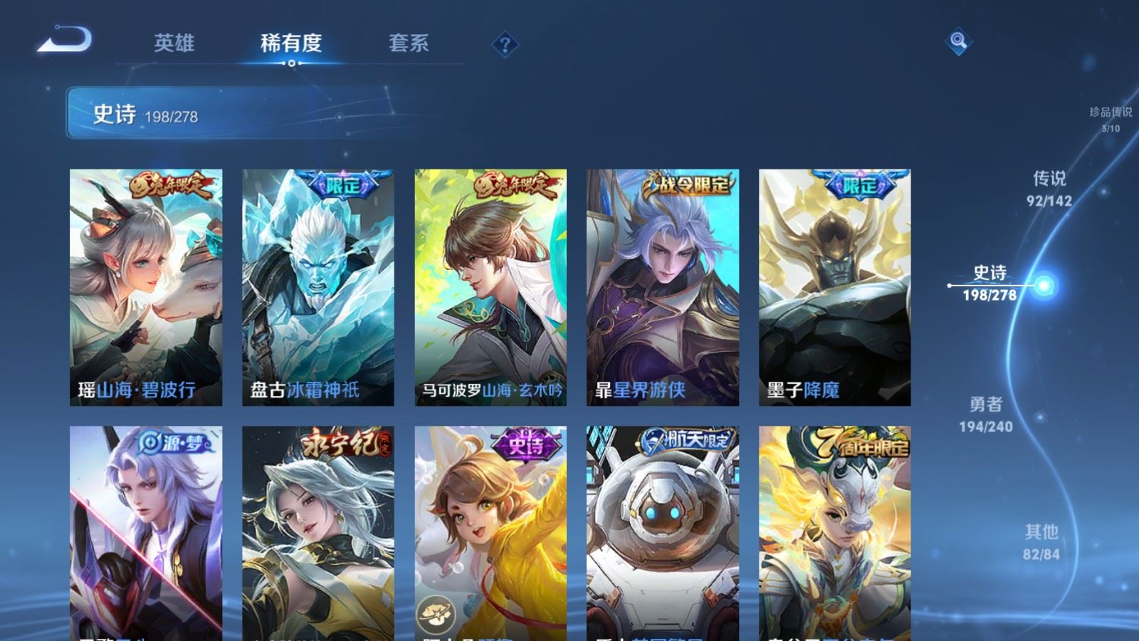 WZCMW4333488王者荣耀账号详情图25
