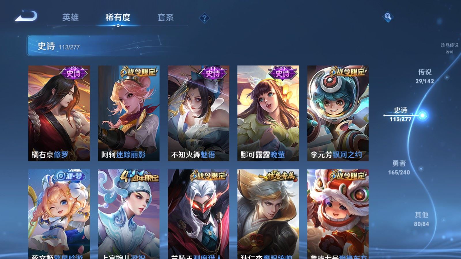 WZCMW4333296王者荣耀账号详情图16