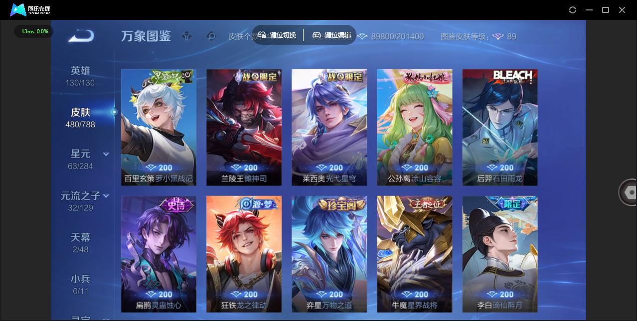 WZLX4315486王者荣耀账号详情图19