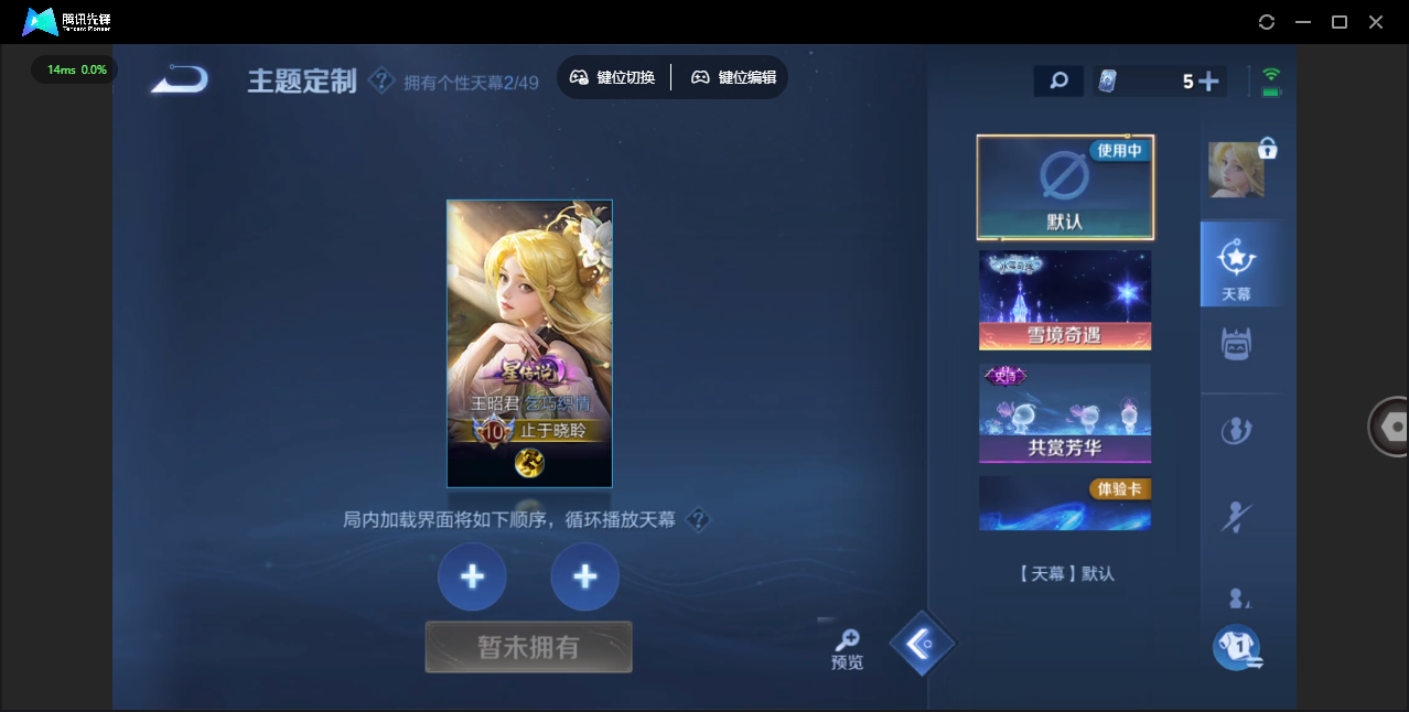 WZLX4315486王者荣耀账号详情图53