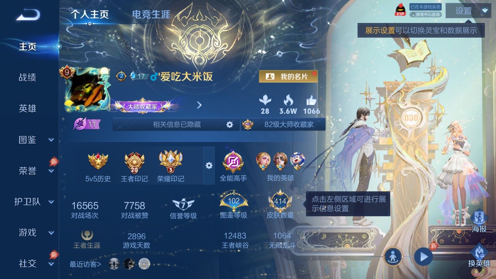 WZCMW4333504王者荣耀账号详情图1