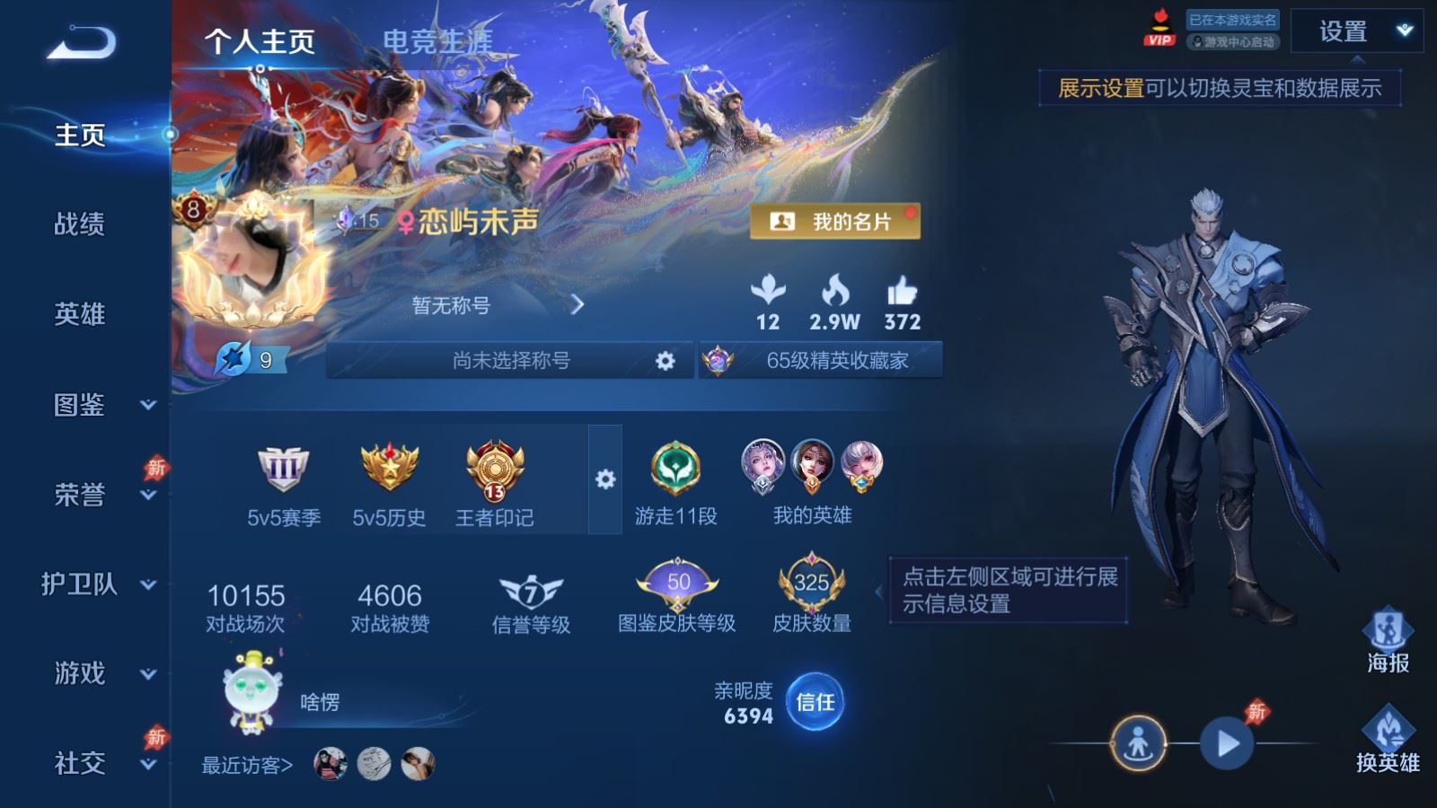 WZCMW4333422王者荣耀账号详情图1