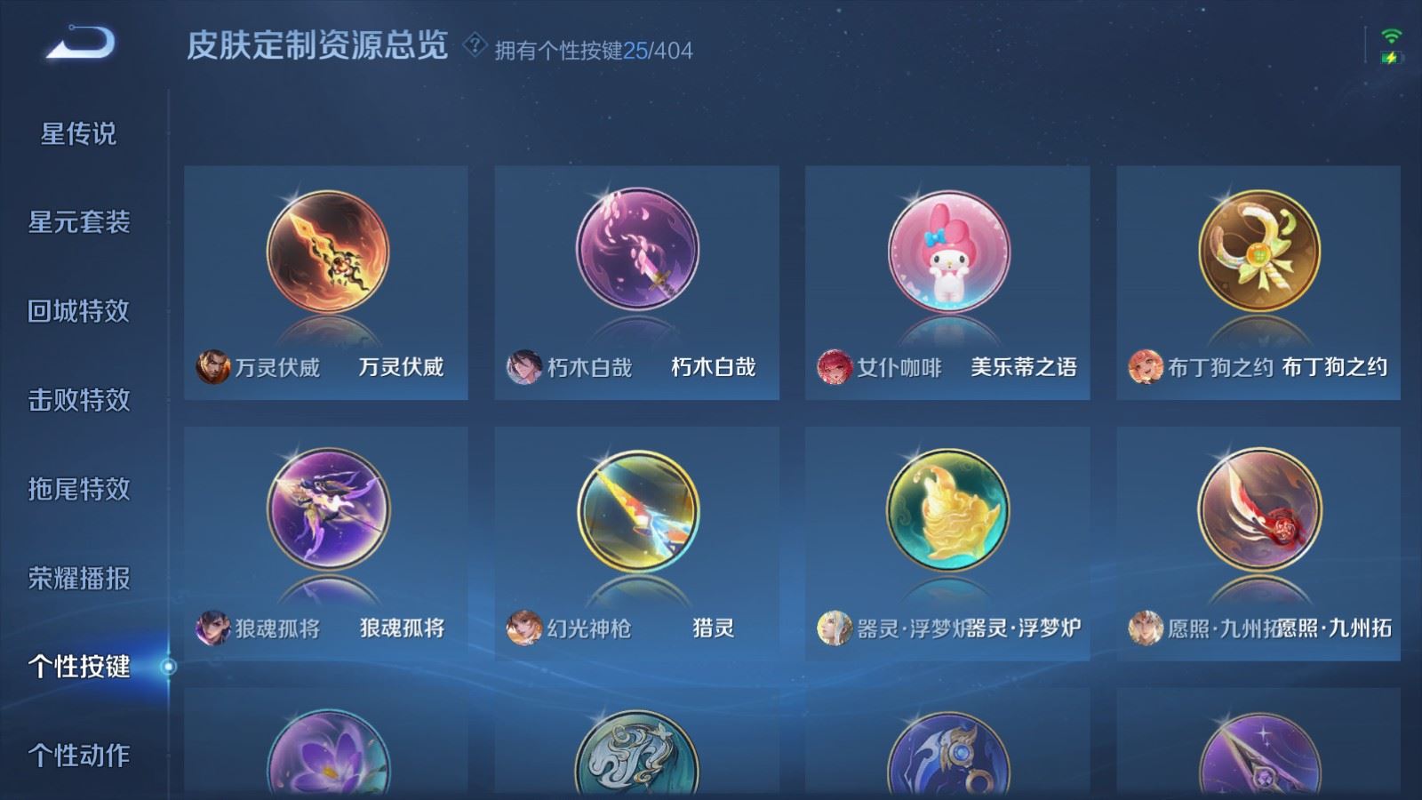 WZCMW4333226王者荣耀账号详情图30