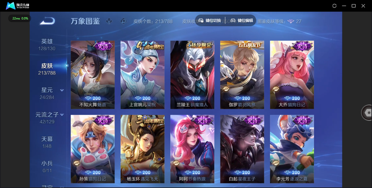 WZLX4315474王者荣耀账号详情图10