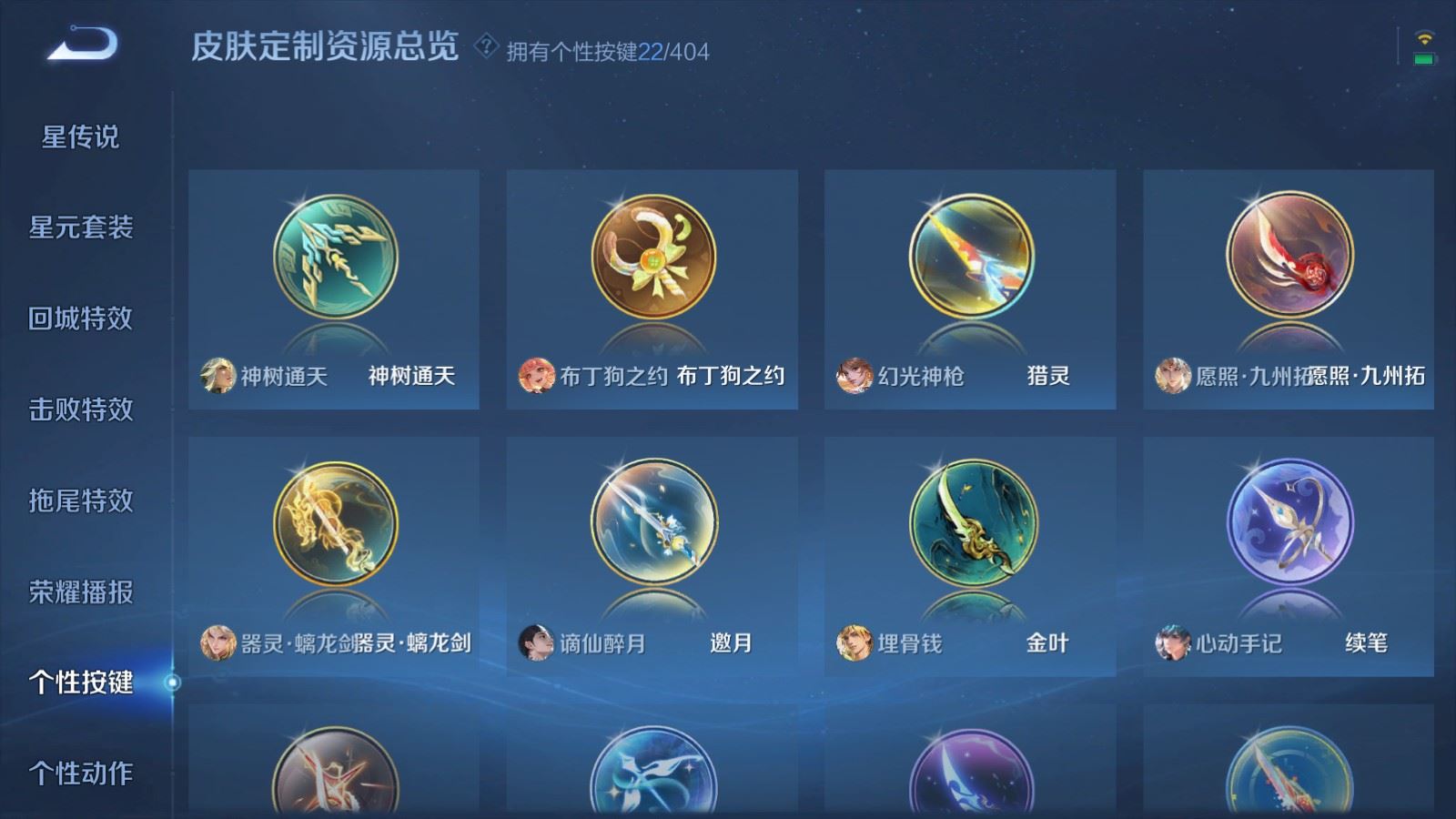 WZCMW4333133王者荣耀账号详情图23
