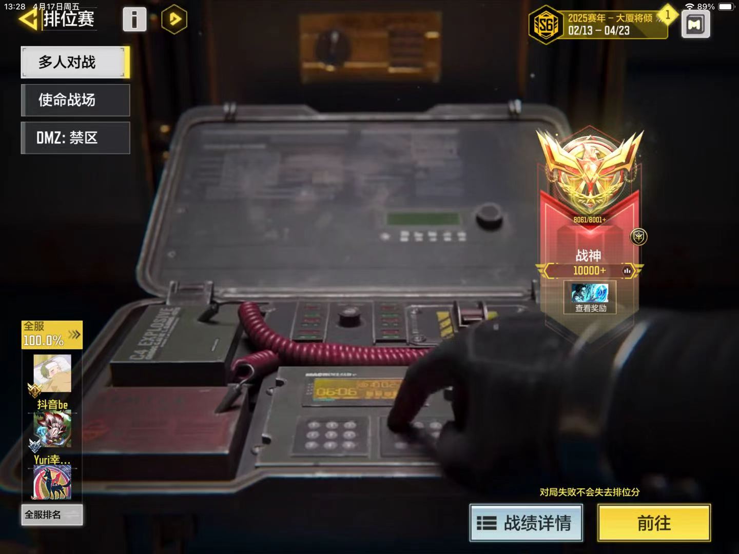 SMFFWY43329使命召唤手游账号详情图11