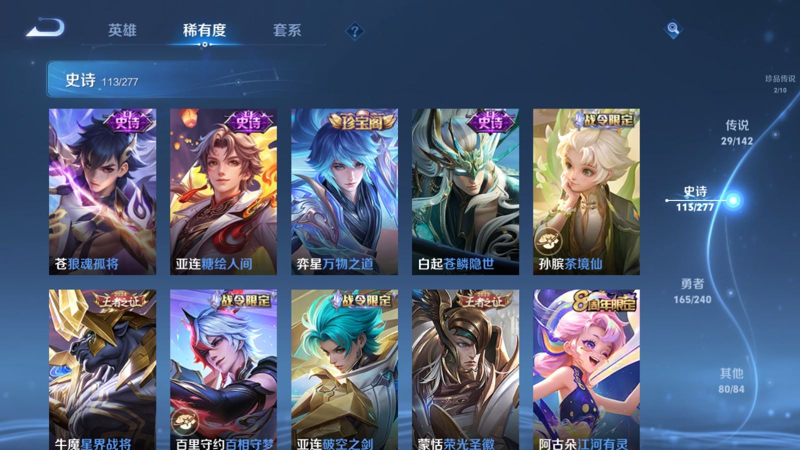 WZCMW4333296王者荣耀账号详情图12