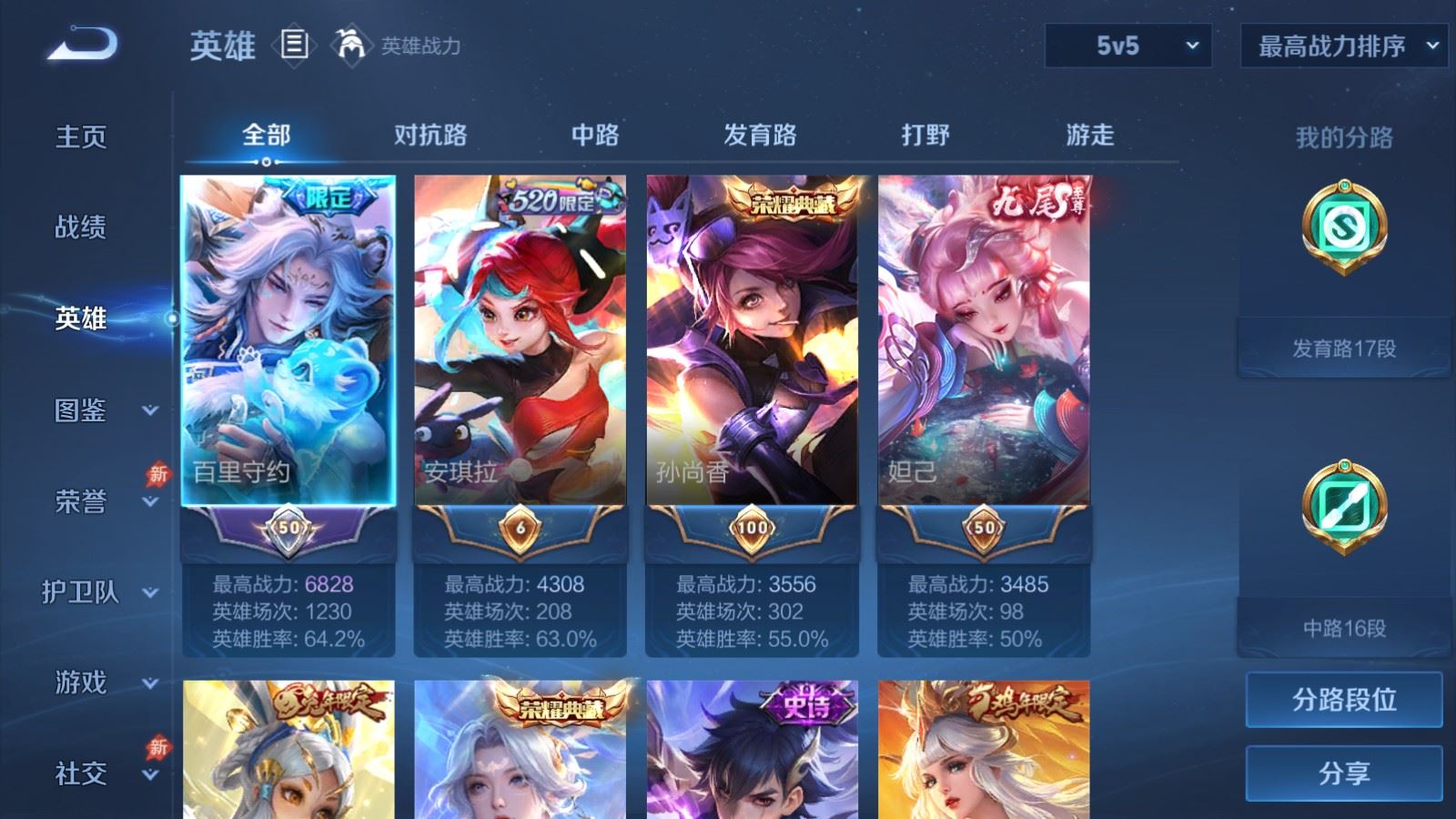 WZCMW4333488王者荣耀账号详情图2