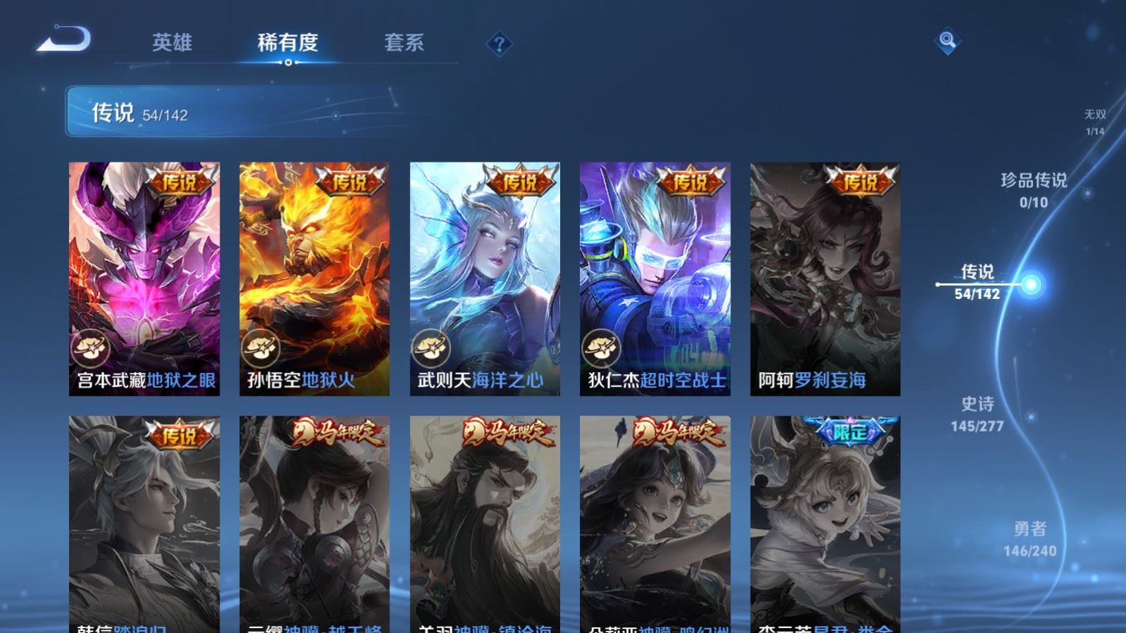 WZCMW4333155王者荣耀账号详情图12