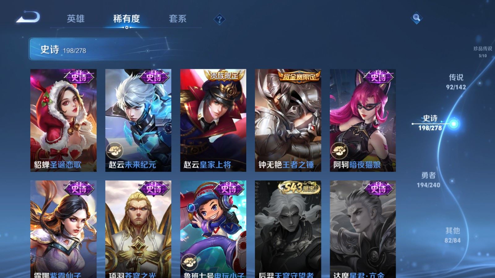 WZCMW4333488王者荣耀账号详情图38