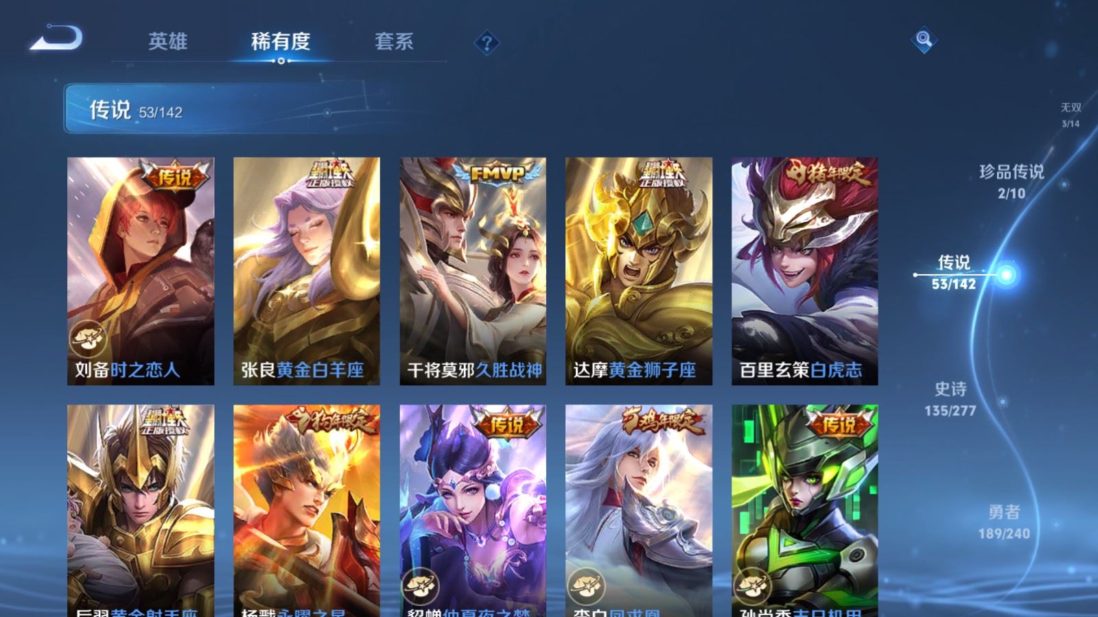 WZCMW4333226王者荣耀账号详情图11