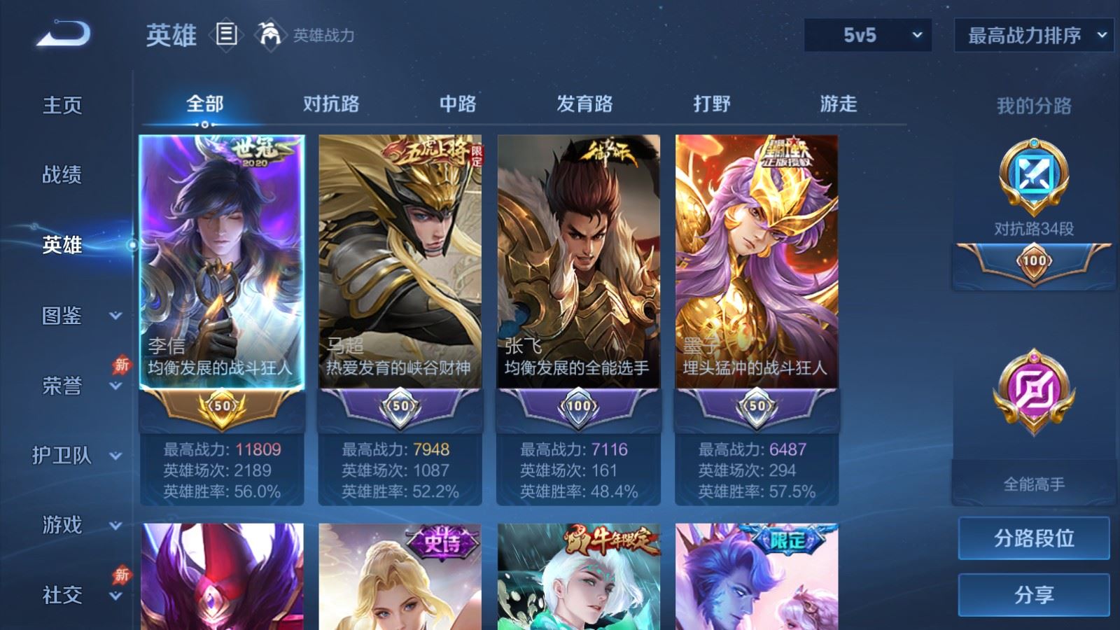 WZCMW4333504王者荣耀账号详情图2