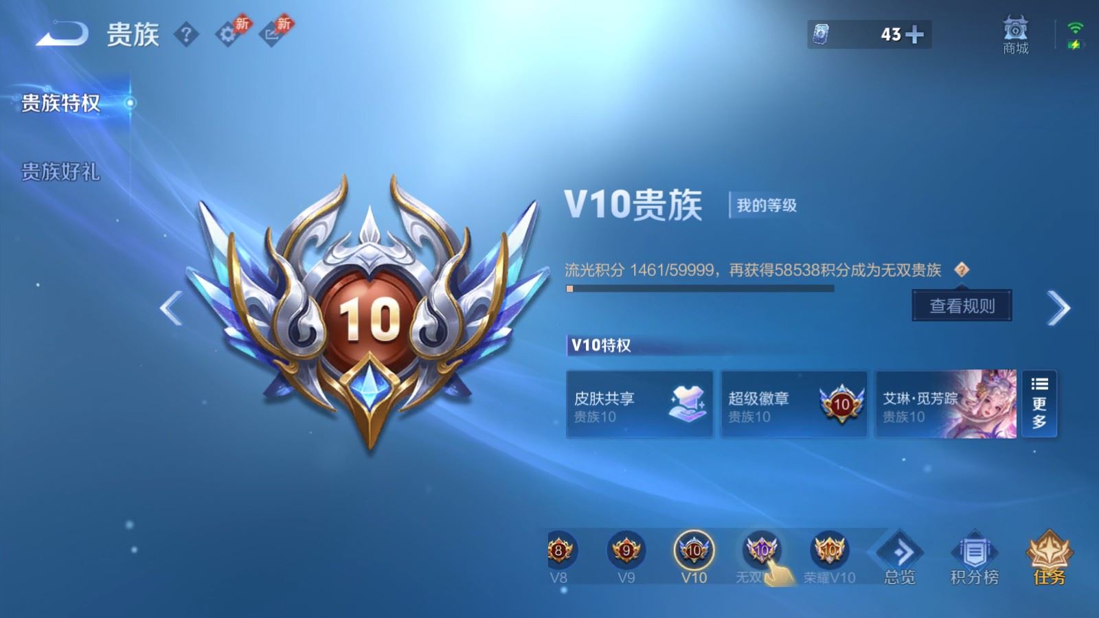 WZCMW4333488王者荣耀账号详情图39