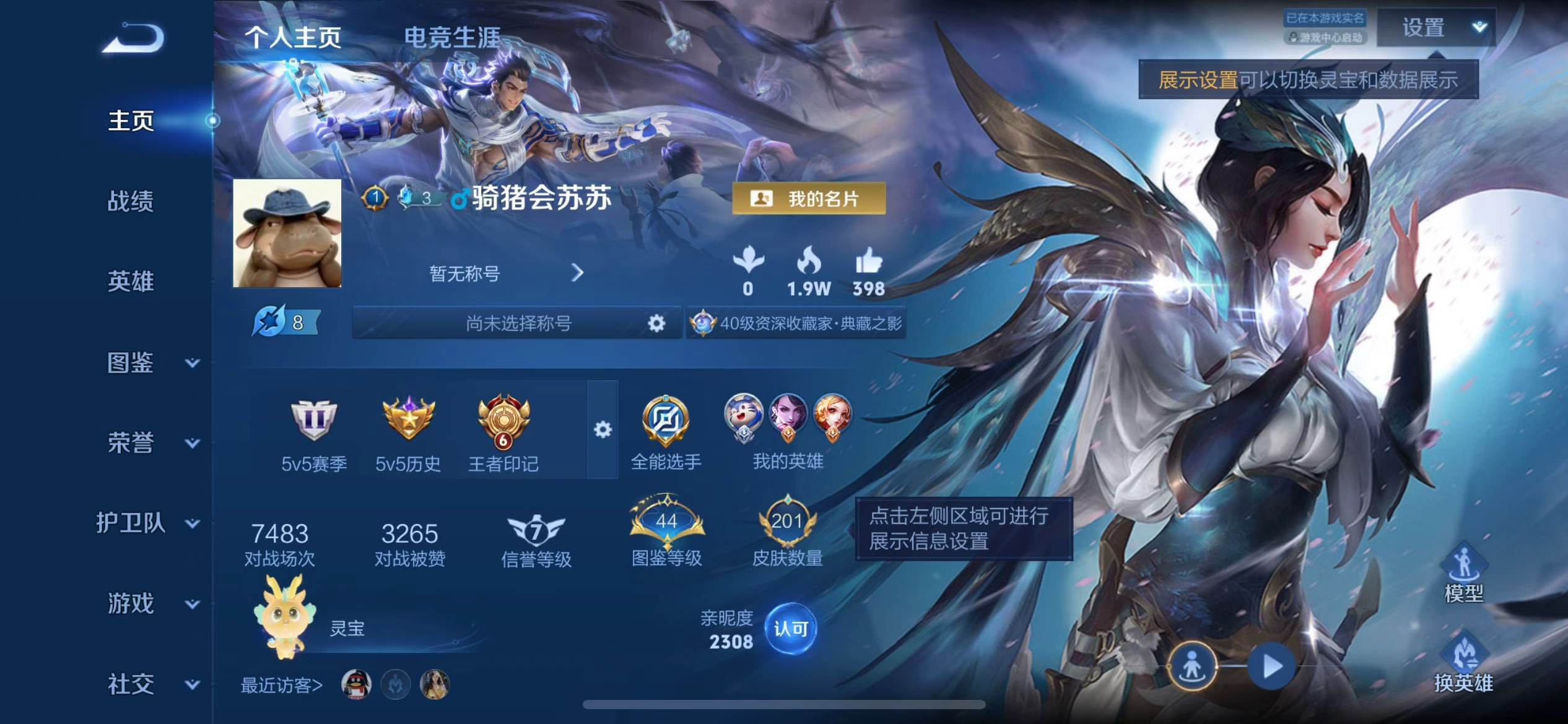 WZCMW4332952王者荣耀账号详情图1