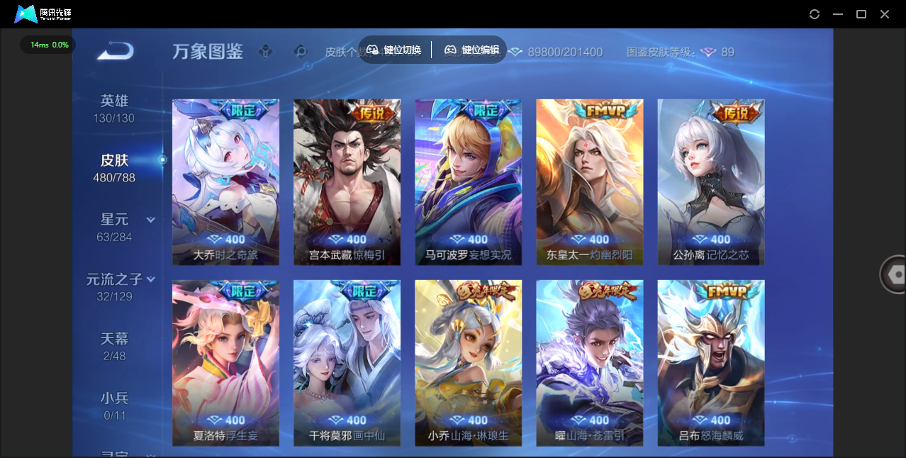 WZLX4315486王者荣耀账号详情图14