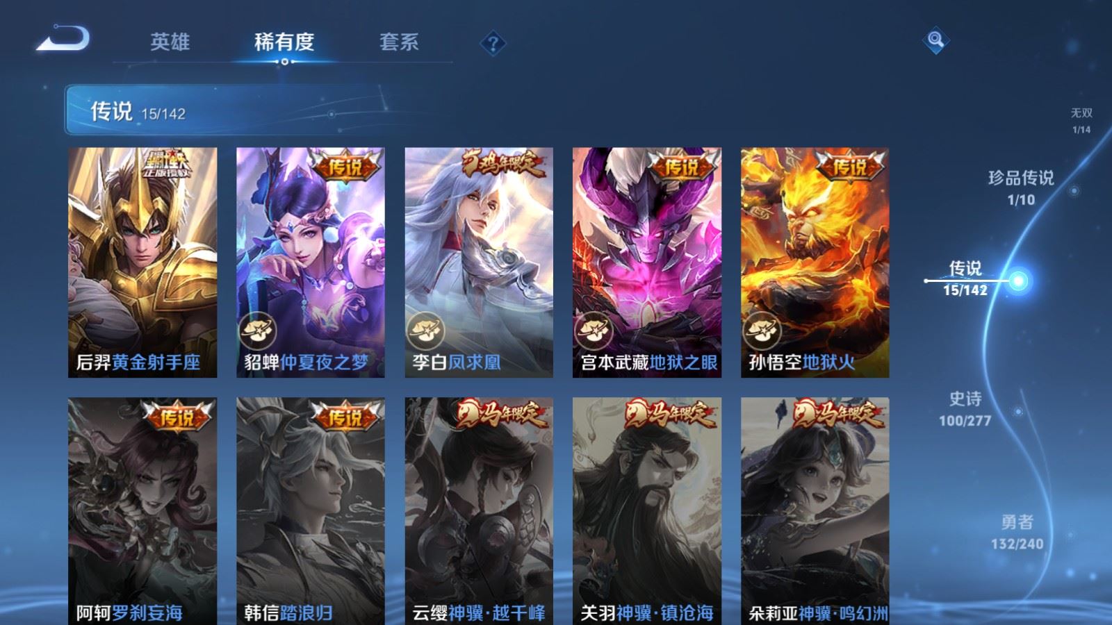 WZCMW4333091王者荣耀账号详情图8