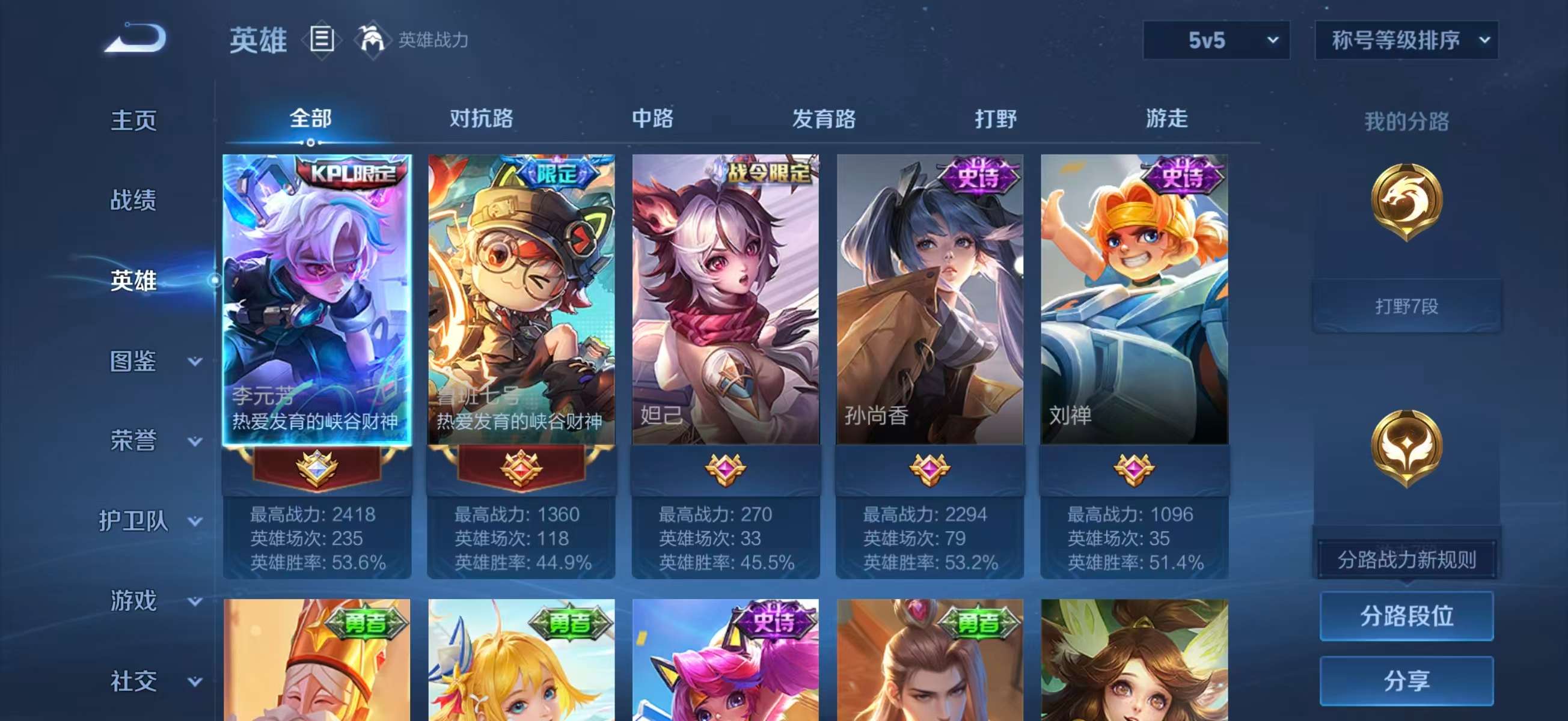 WZCMW4332954王者荣耀账号详情图4