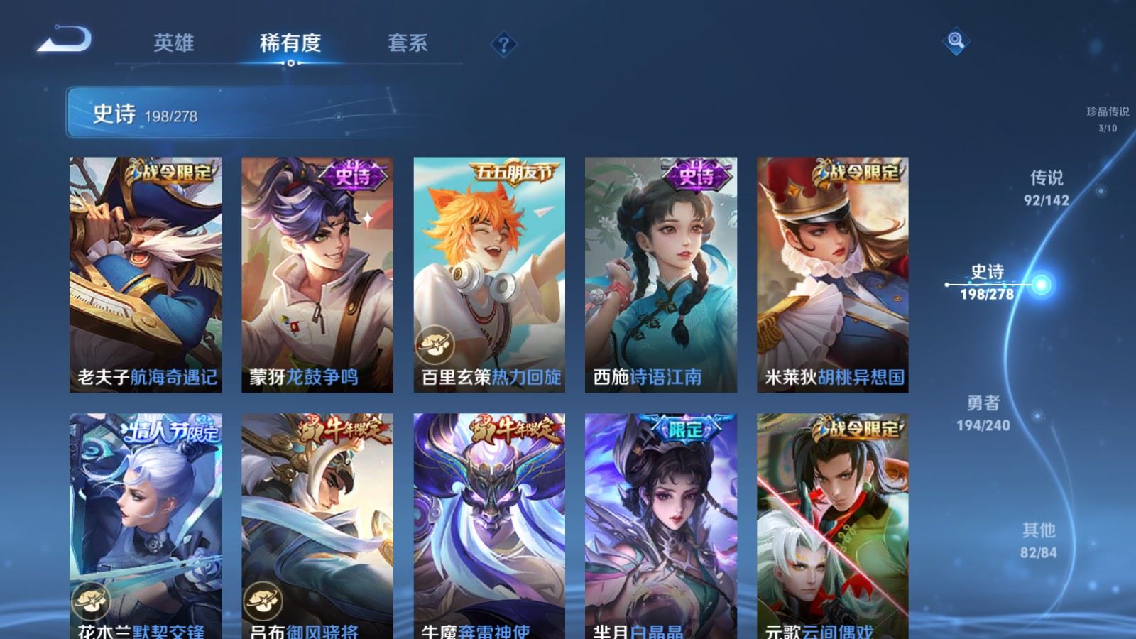 WZCMW4333488王者荣耀账号详情图29