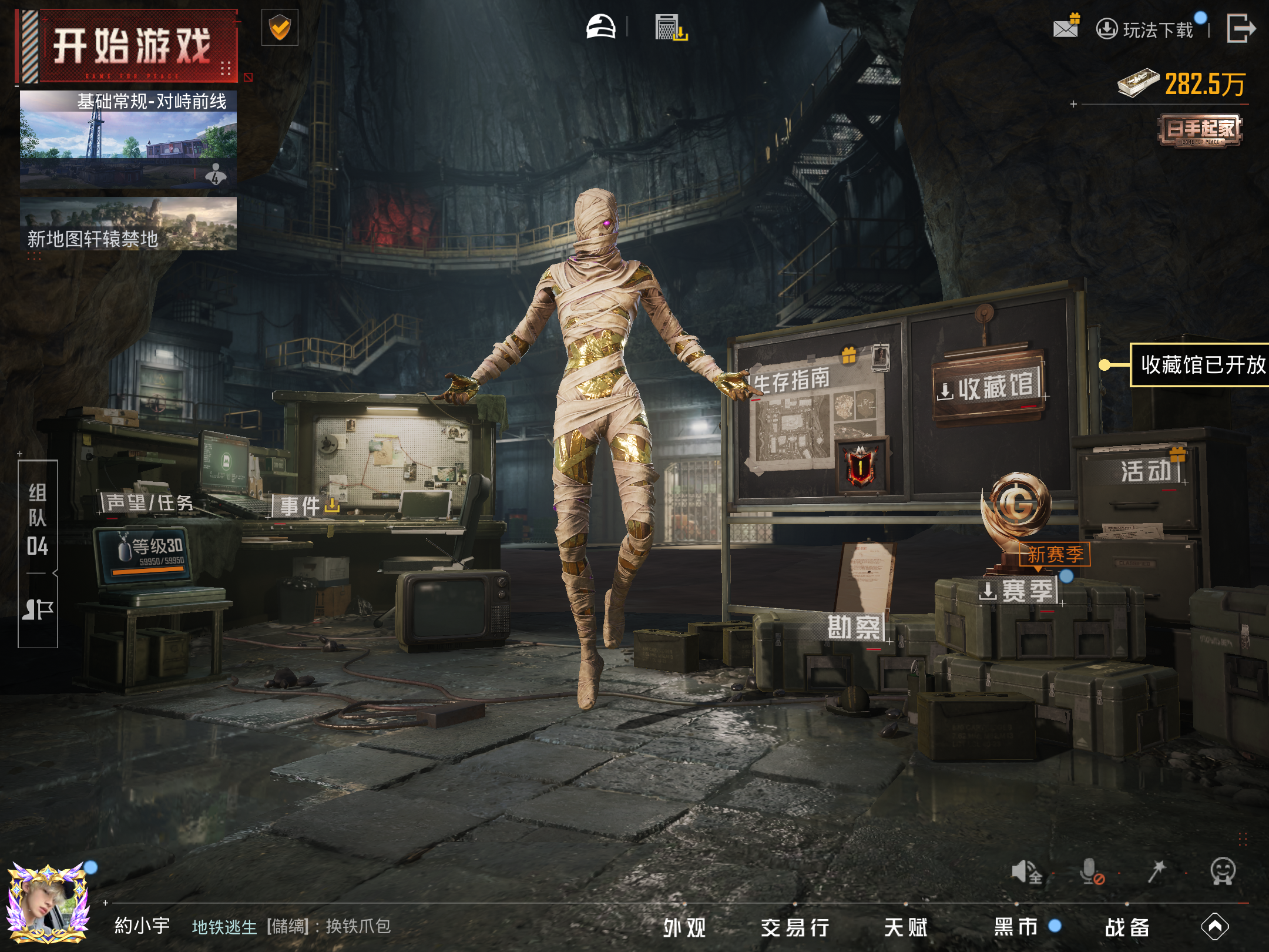 HPCMW4192490和平精英账号详情图12