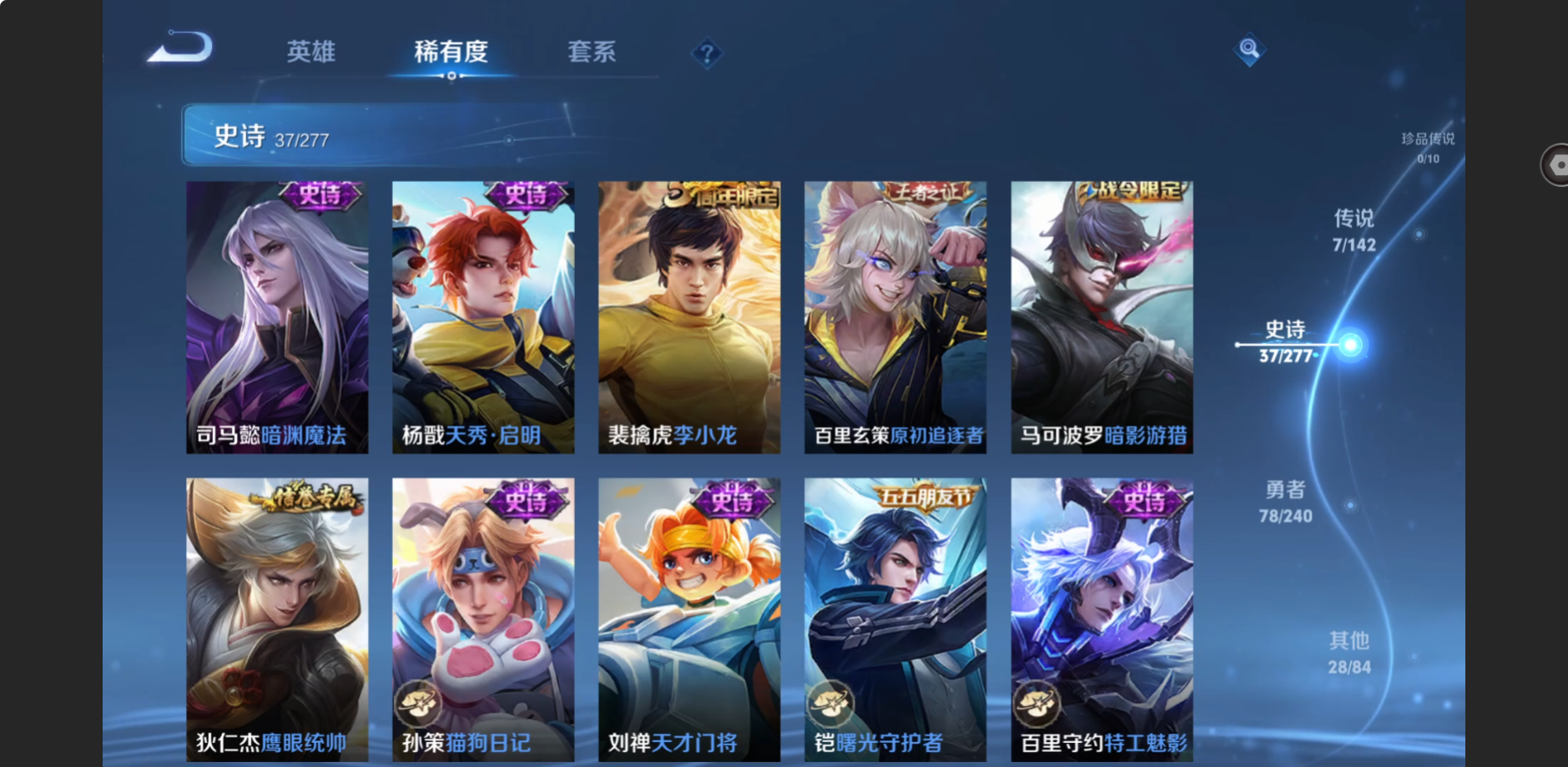 WZZM4323935王者荣耀账号详情图5