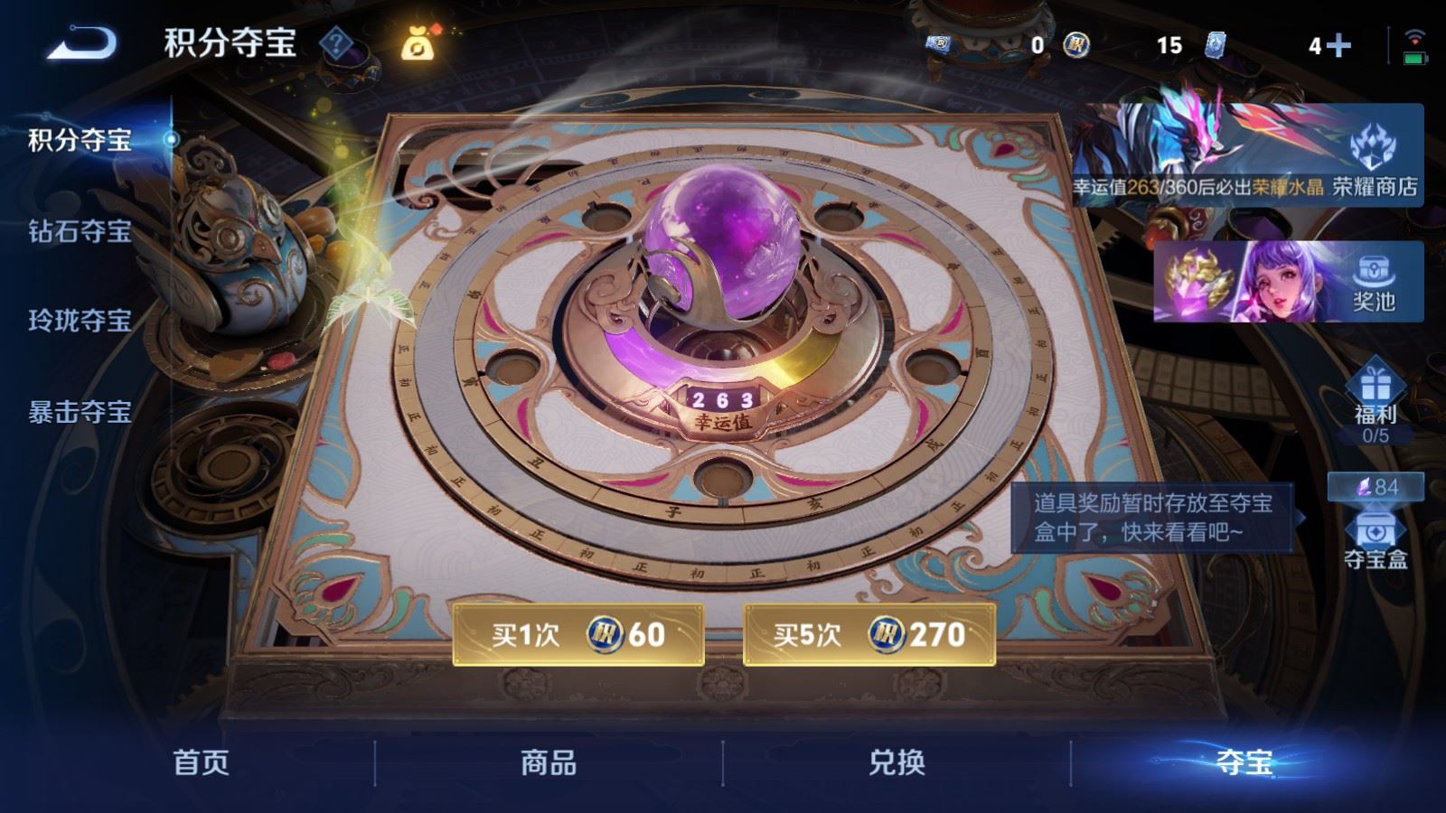 WZCMW4333180王者荣耀账号详情图15