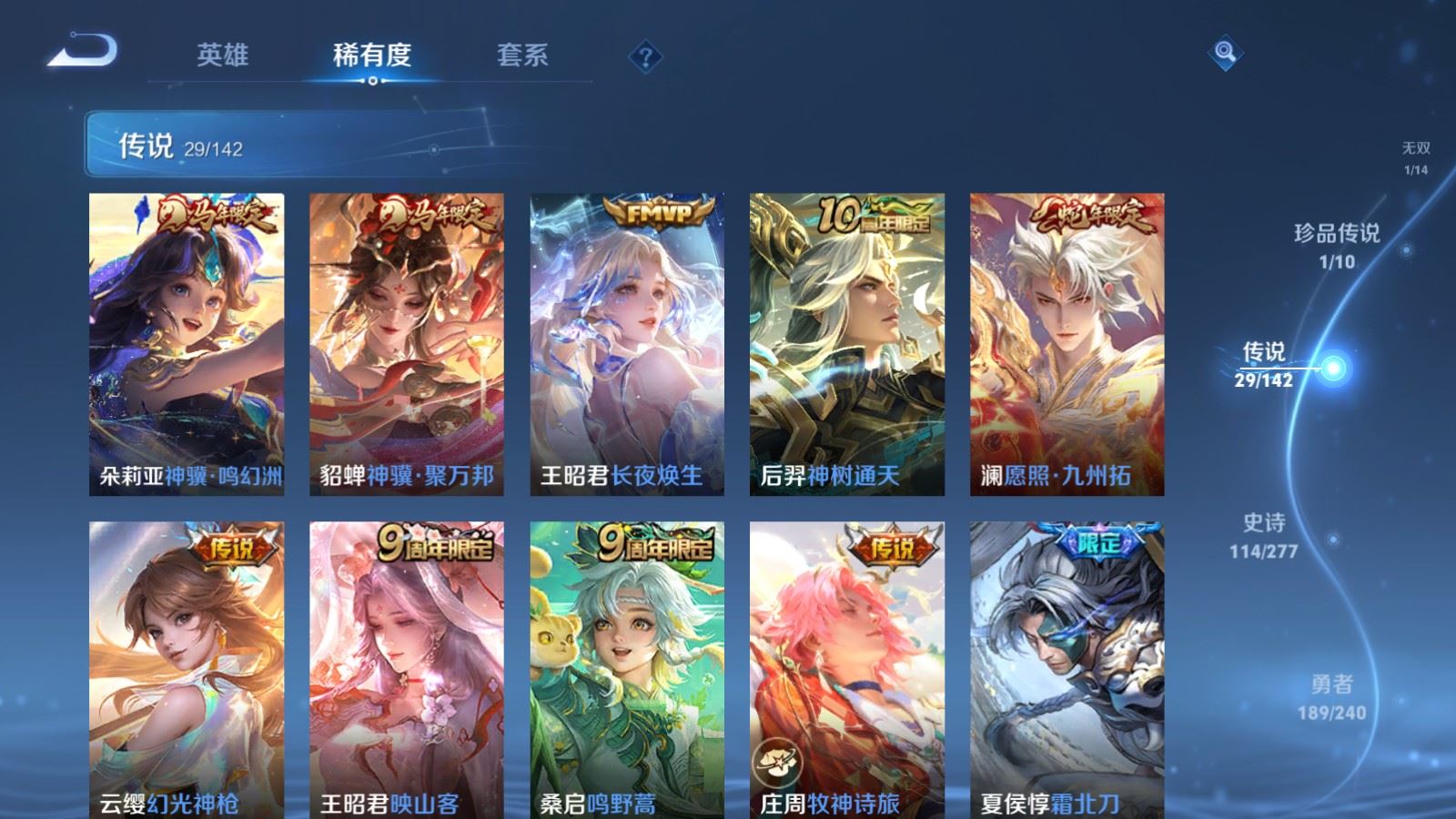 WZCMW4333130王者荣耀账号详情图7