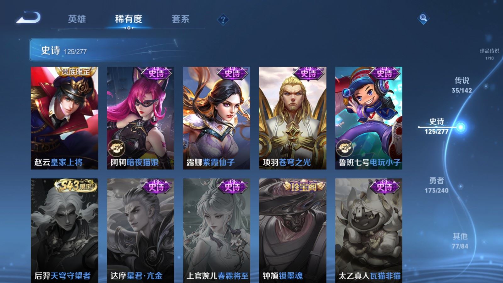 WZCMW4333504王者荣耀账号详情图24