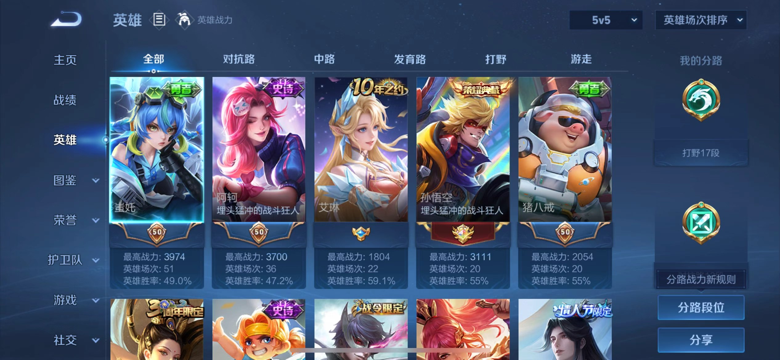 WZCMW4332952王者荣耀账号详情图4