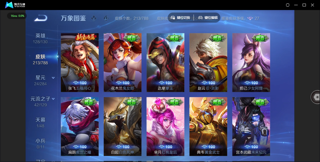 WZLX4315474王者荣耀账号详情图22